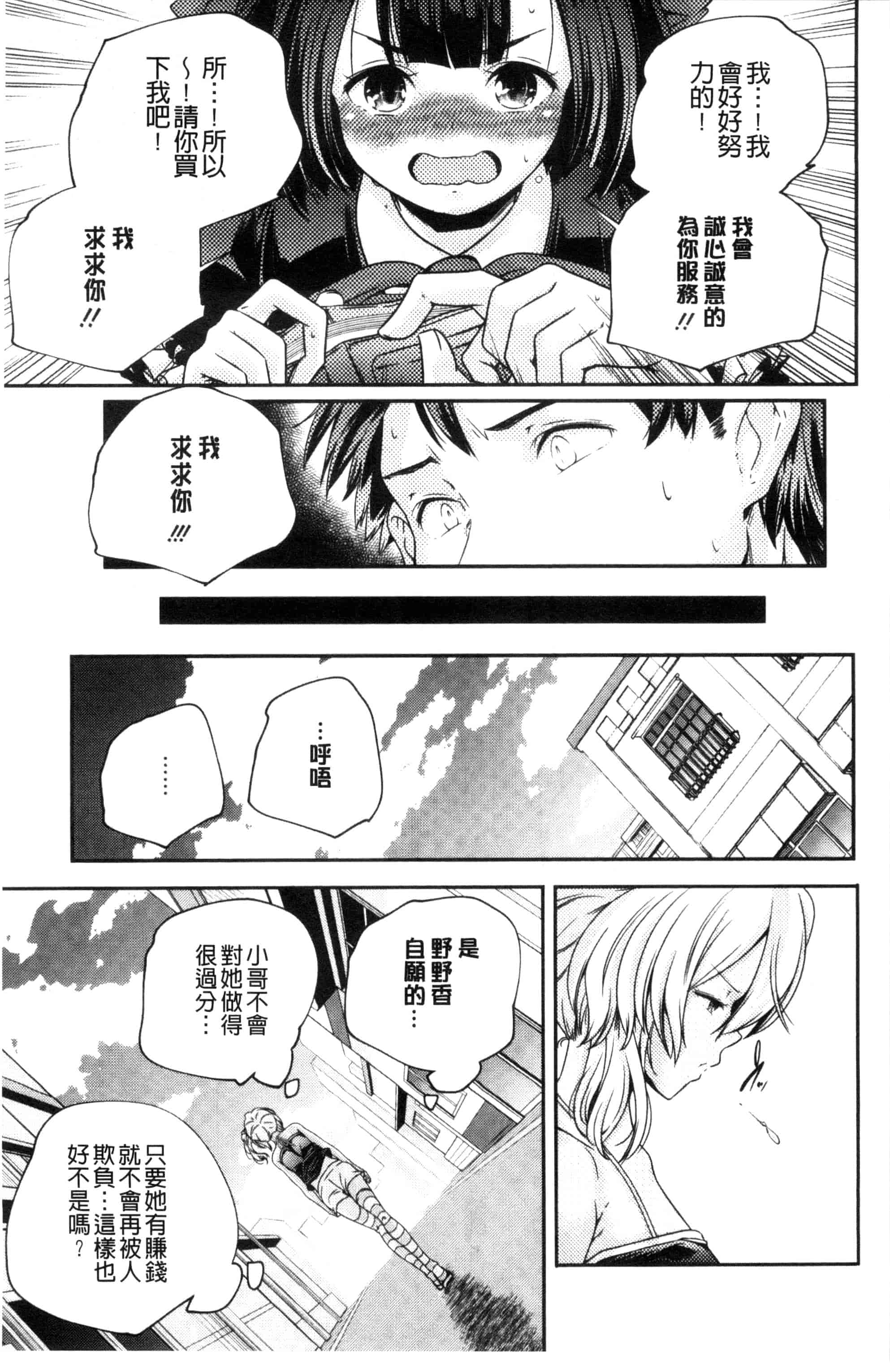 汉化版-[山崎かずま] おとなのまねごと。 成熟女人模仿遊戲 C2978_第2集
