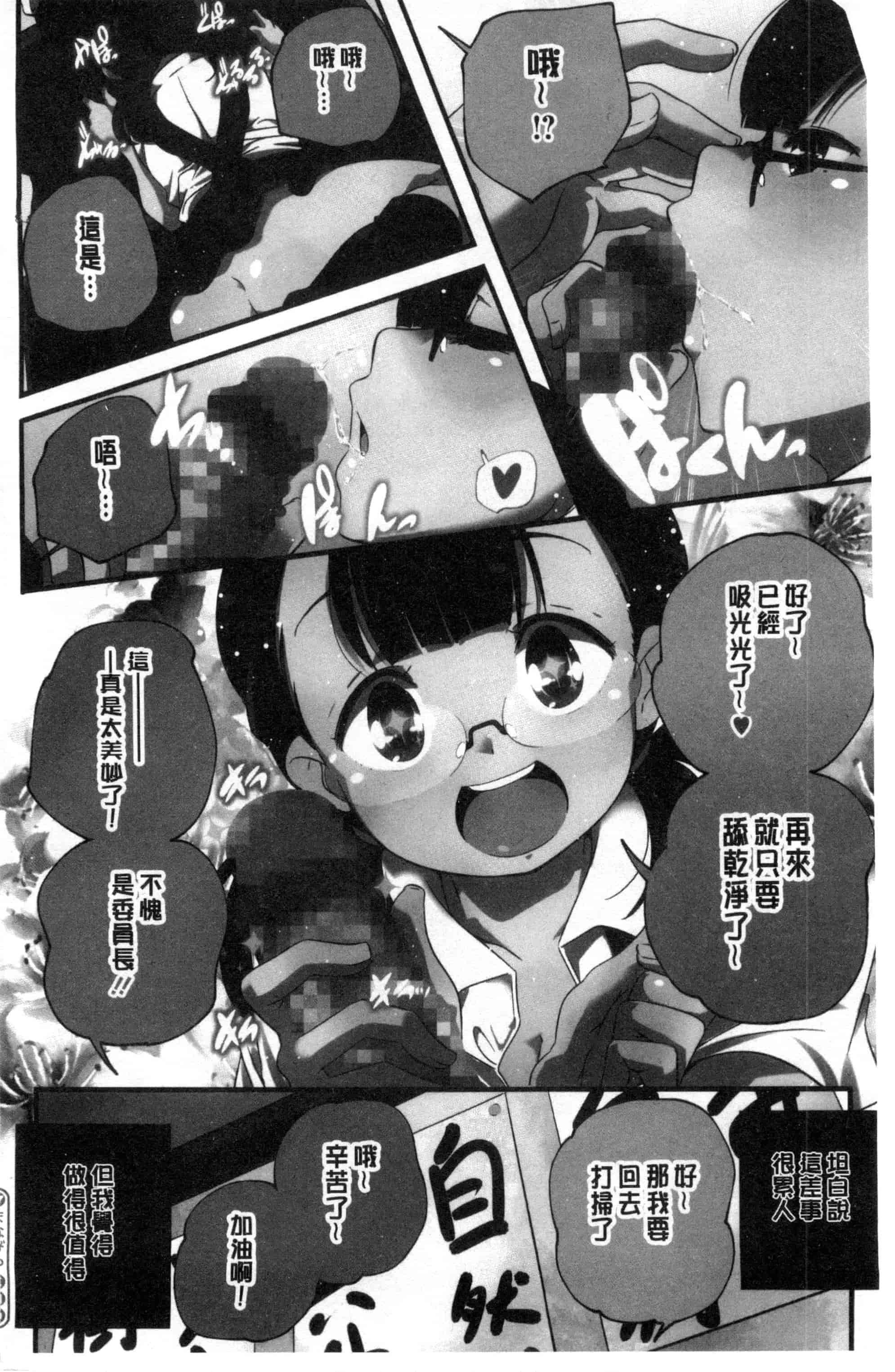 汉化版-[山崎かずま] おとなのまねごと。 成熟女人模仿遊戲 C2978_第1集
