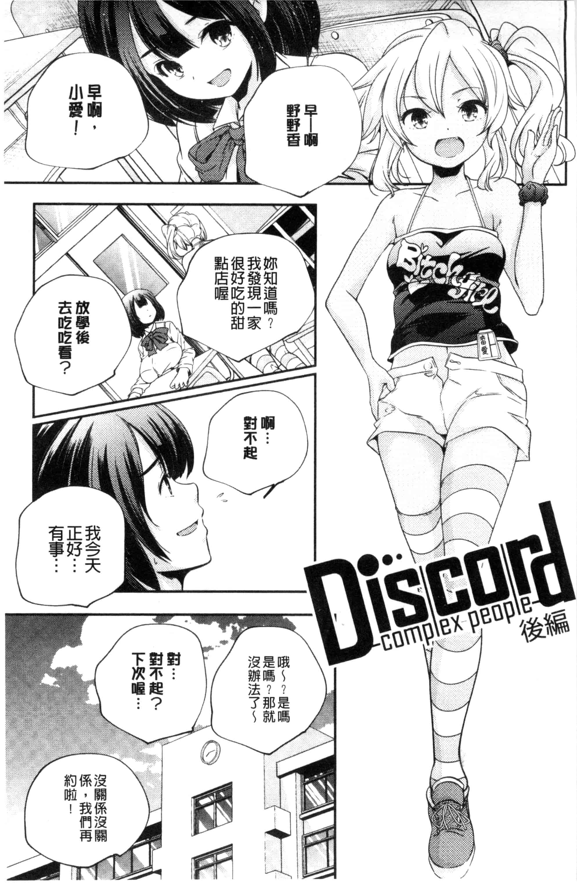 汉化版-[山崎かずま] おとなのまねごと。 成熟女人模仿遊戲 C2978_第2集