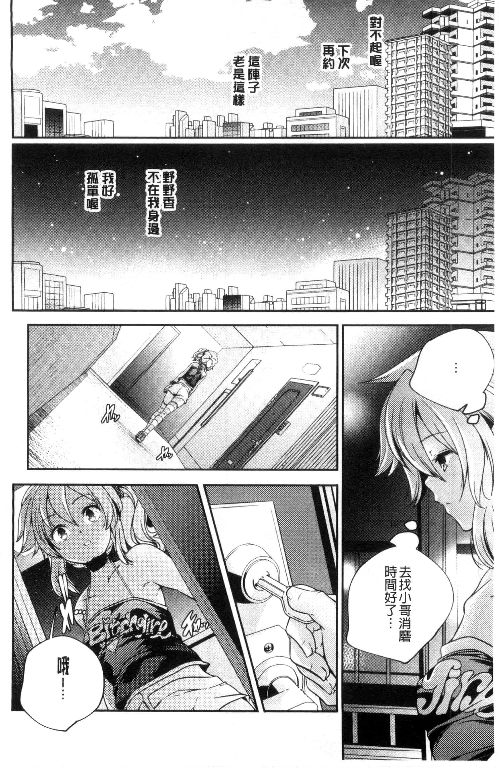 汉化版-[山崎かずま] おとなのまねごと。 成熟女人模仿遊戲 C2978_第2集