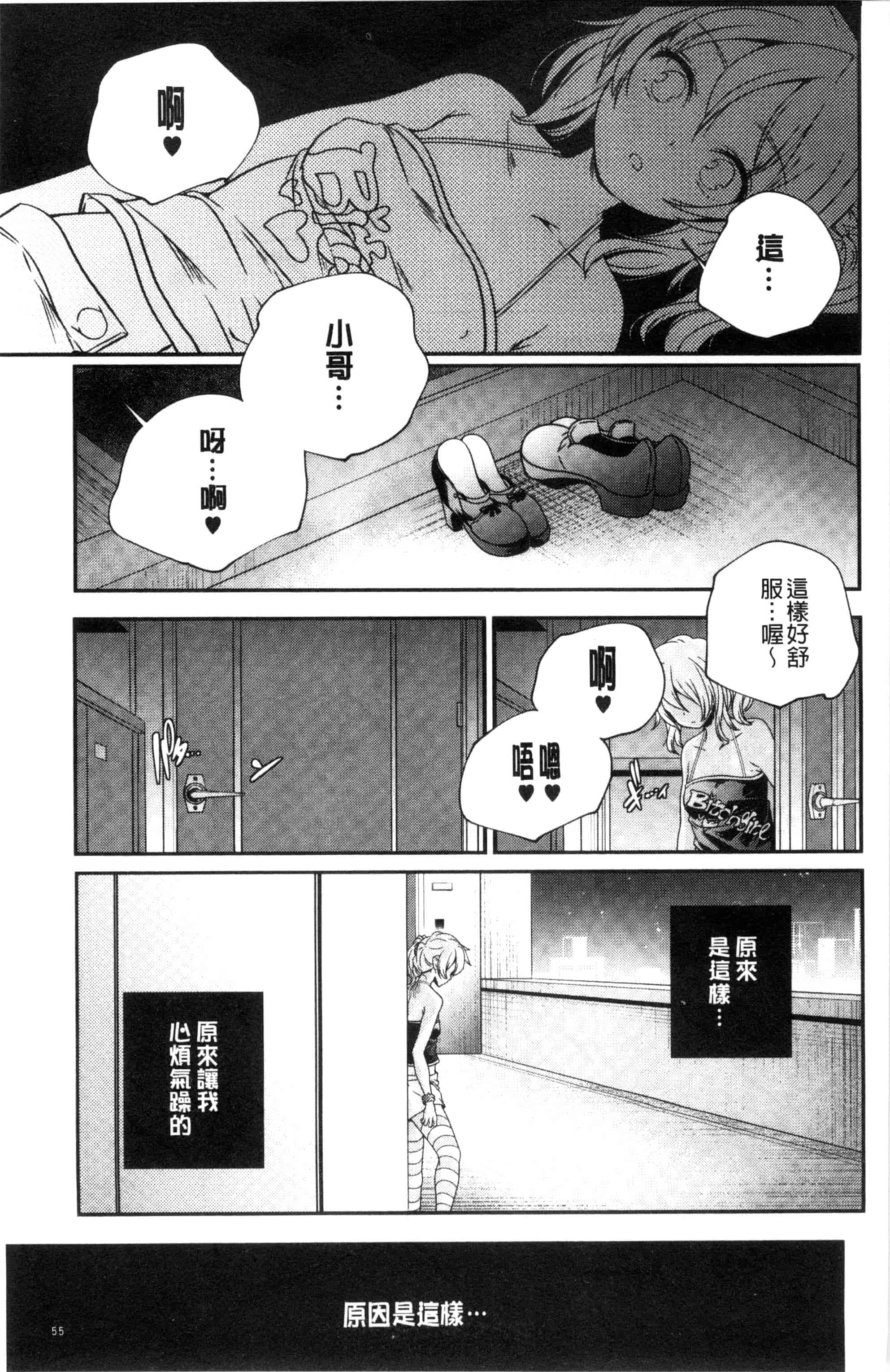 汉化版-[山崎かずま] おとなのまねごと。 成熟女人模仿遊戲 C2978_第2集