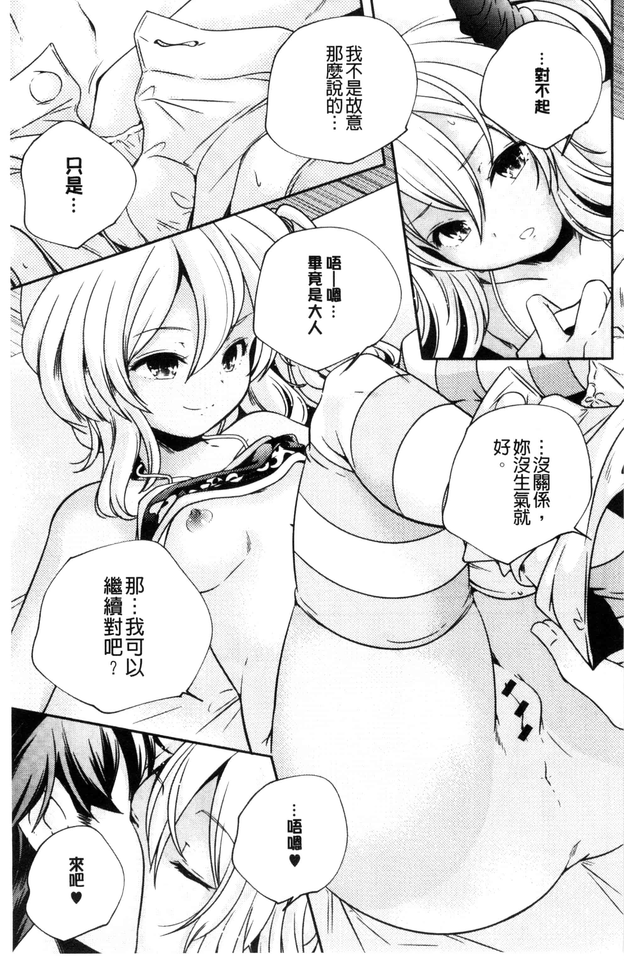 汉化版-[山崎かずま] おとなのまねごと。 成熟女人模仿遊戲 C2978_第2集