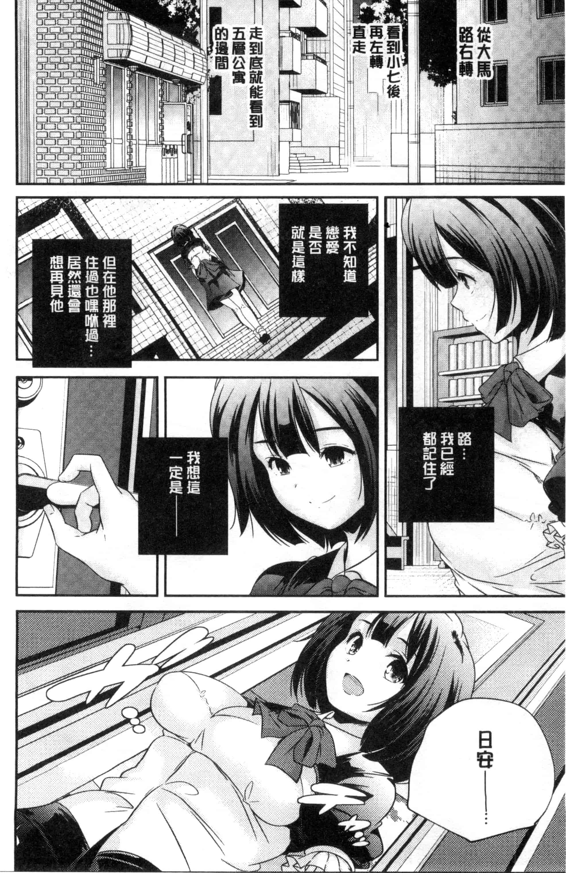 汉化版-[山崎かずま] おとなのまねごと。 成熟女人模仿遊戲 C2978_第2集