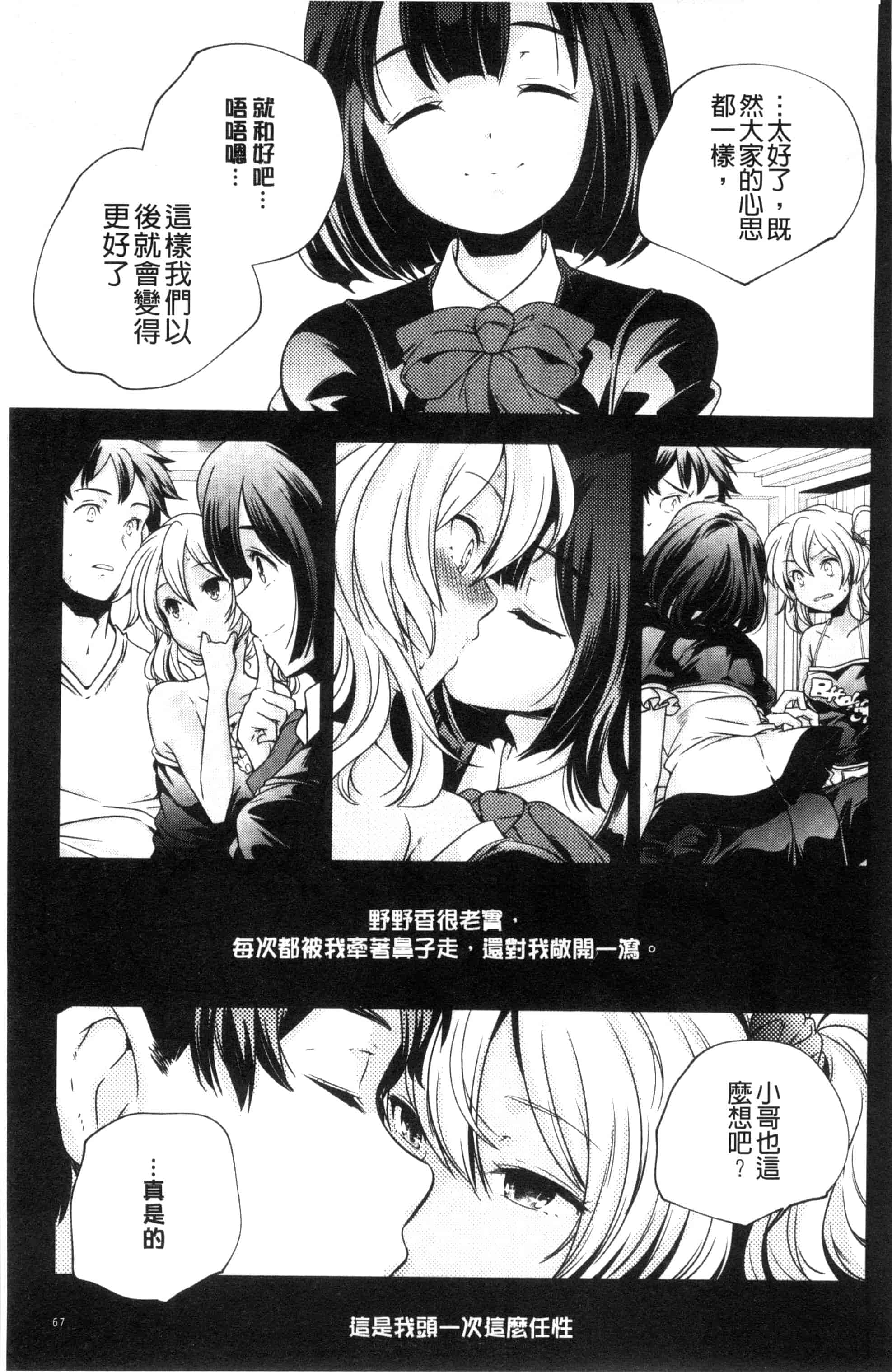 汉化版-[山崎かずま] おとなのまねごと。 成熟女人模仿遊戲 C2978_第2集