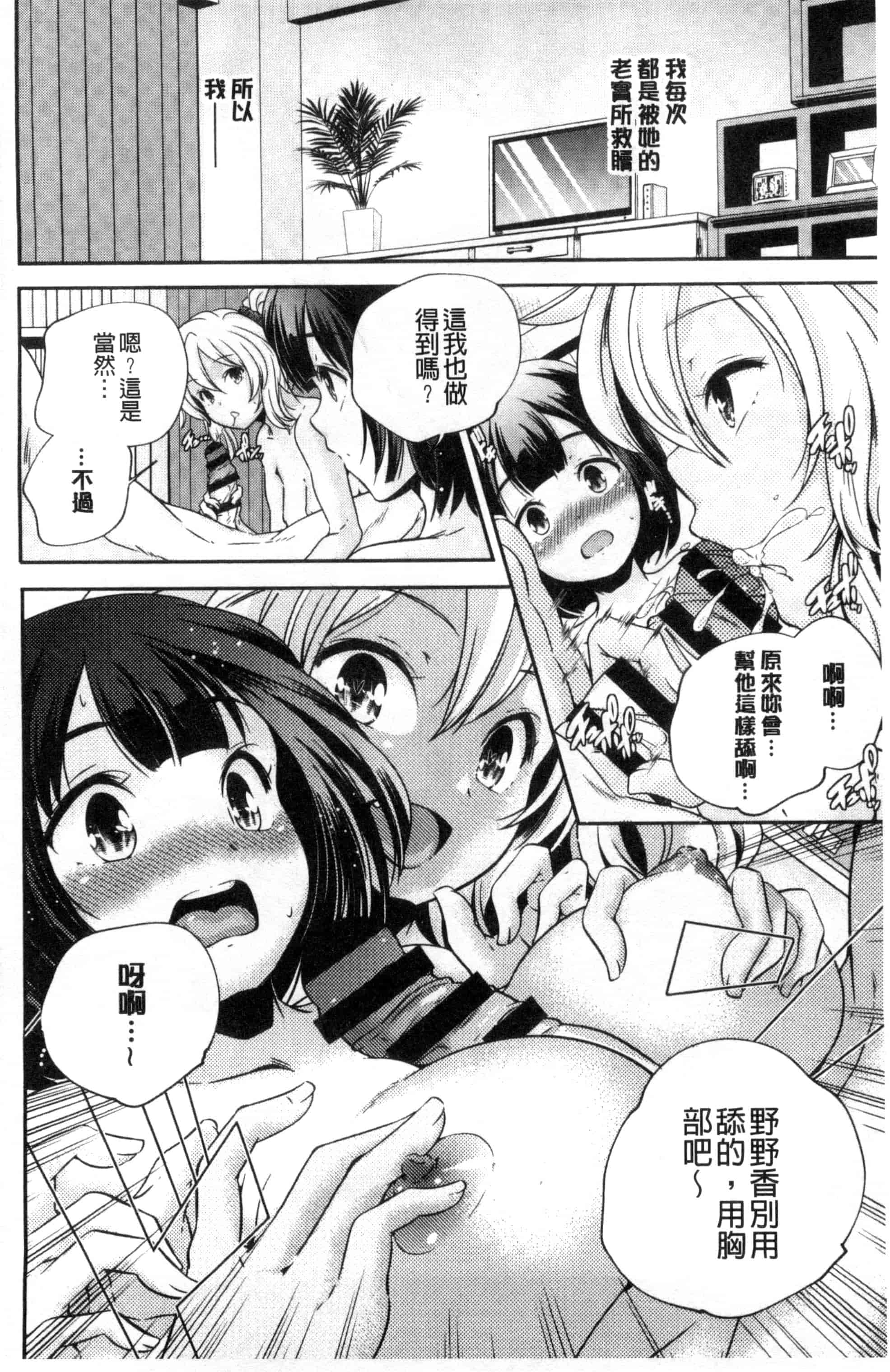 汉化版-[山崎かずま] おとなのまねごと。 成熟女人模仿遊戲 C2978_第2集