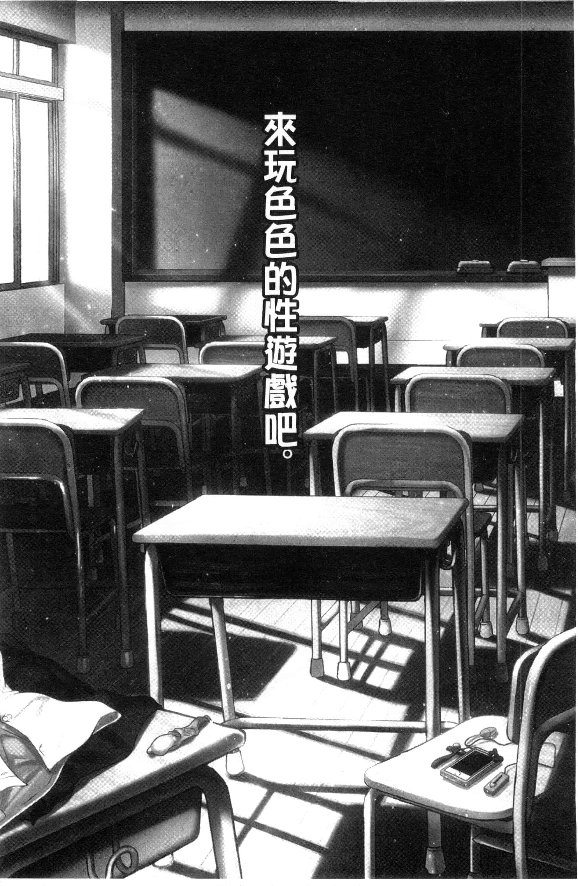 汉化版-[山崎かずま] おとなのまねごと。 成熟女人模仿遊戲 C2978_第1集