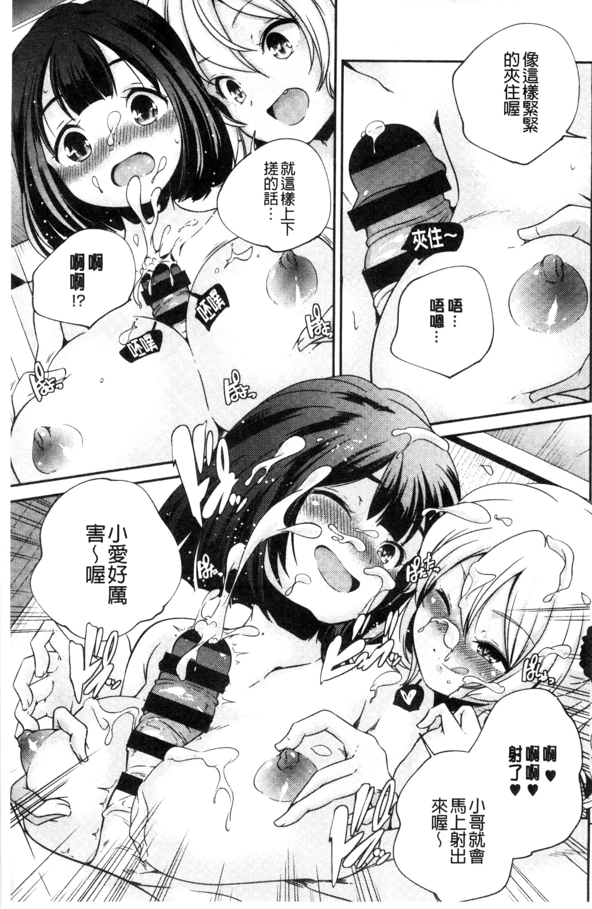 汉化版-[山崎かずま] おとなのまねごと。 成熟女人模仿遊戲 C2978_第2集
