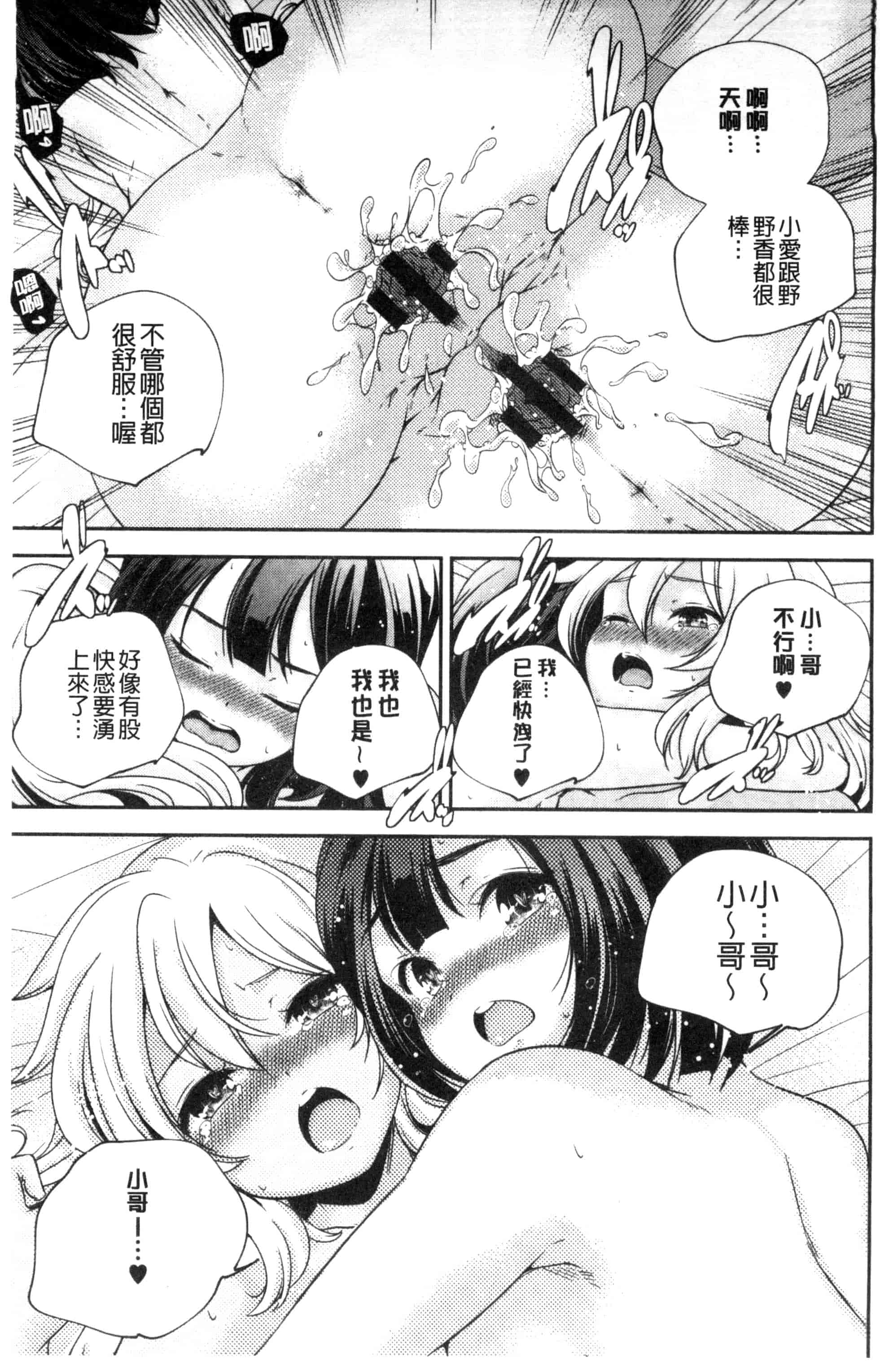 汉化版-[山崎かずま] おとなのまねごと。 成熟女人模仿遊戲 C2978_第2集