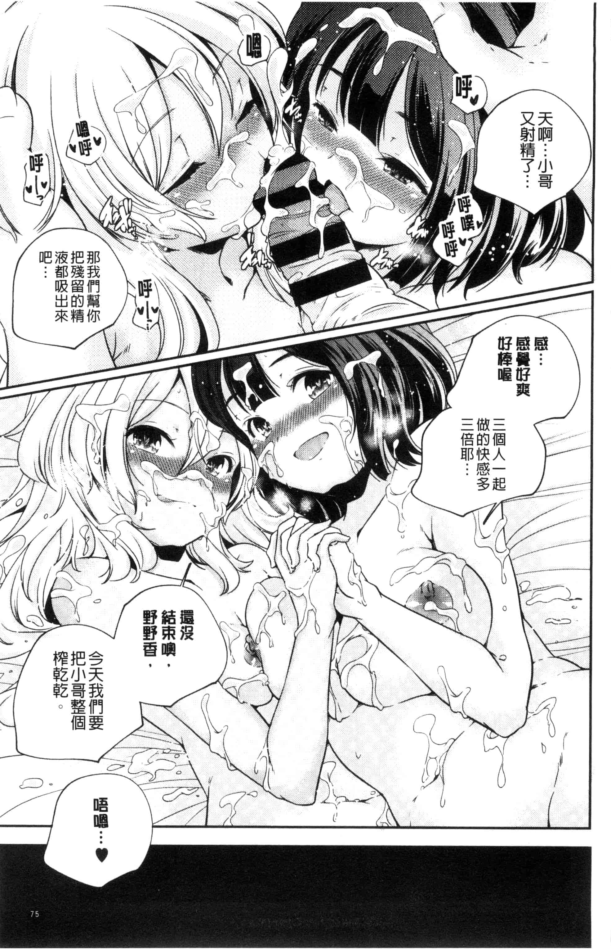 汉化版-[山崎かずま] おとなのまねごと。 成熟女人模仿遊戲 C2978_第2集