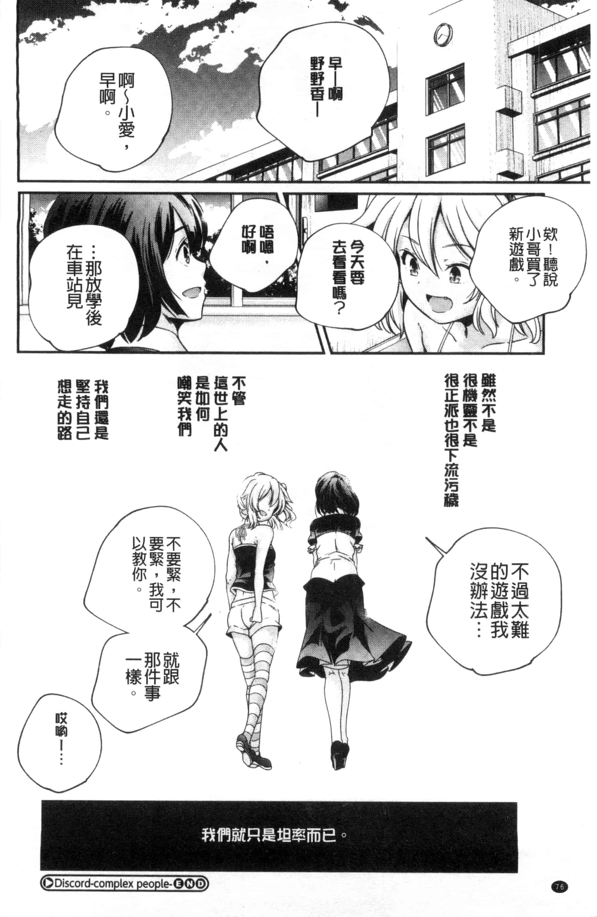 汉化版-[山崎かずま] おとなのまねごと。 成熟女人模仿遊戲 C2978_第2集