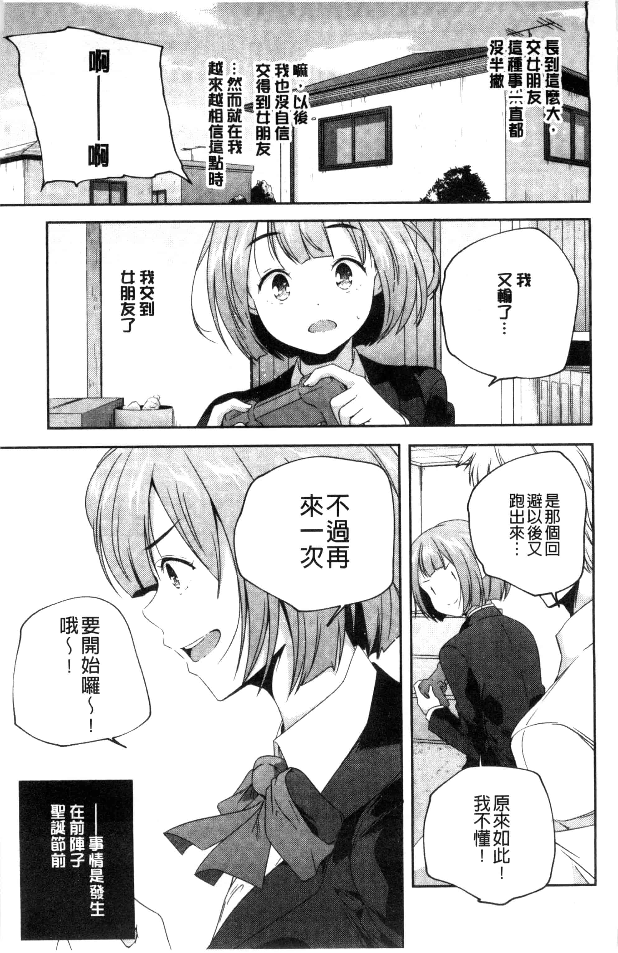 汉化版-[山崎かずま] おとなのまねごと。 成熟女人模仿遊戲 C2978_第2集