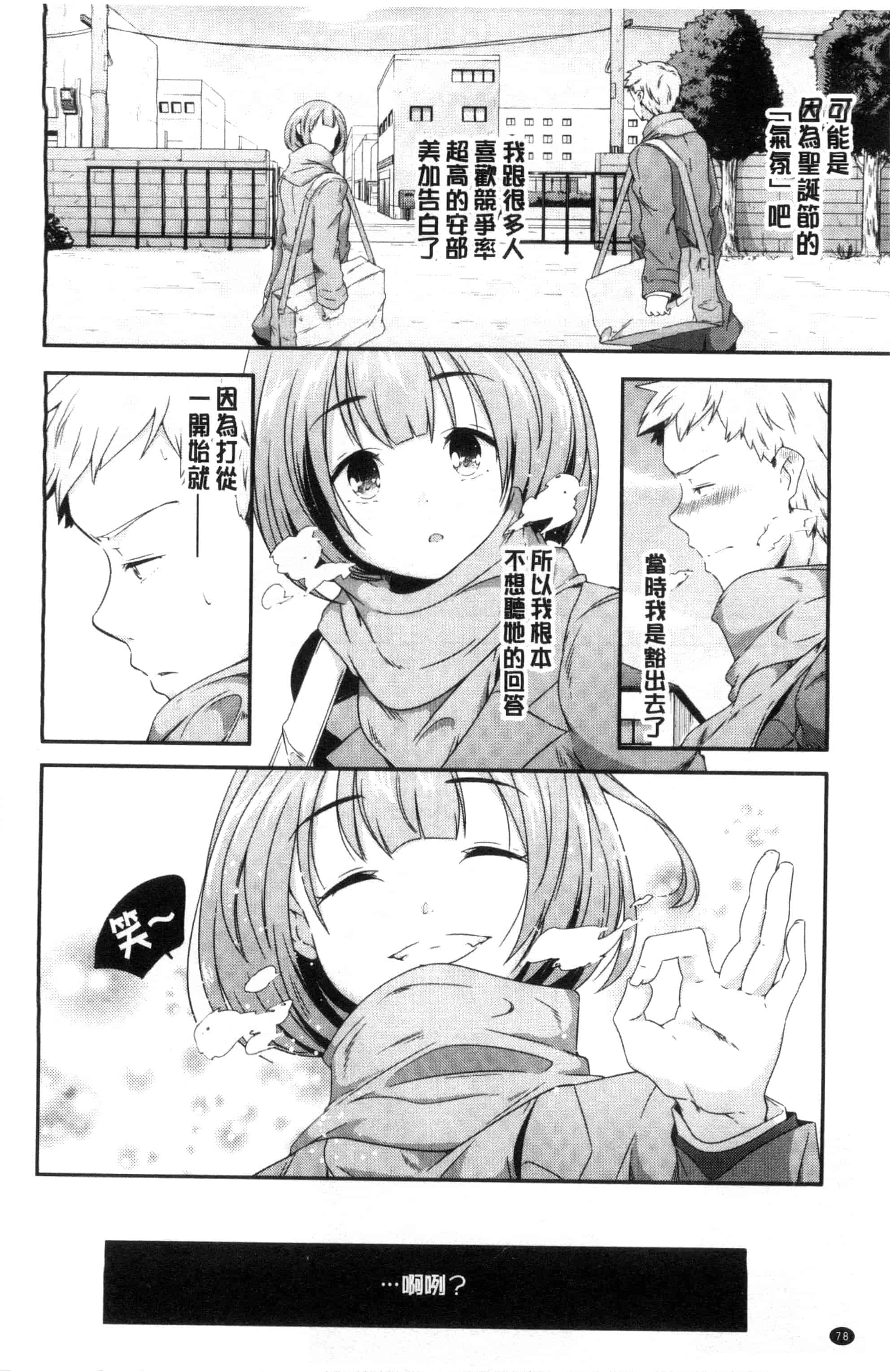 汉化版-[山崎かずま] おとなのまねごと。 成熟女人模仿遊戲 C2978_第2集