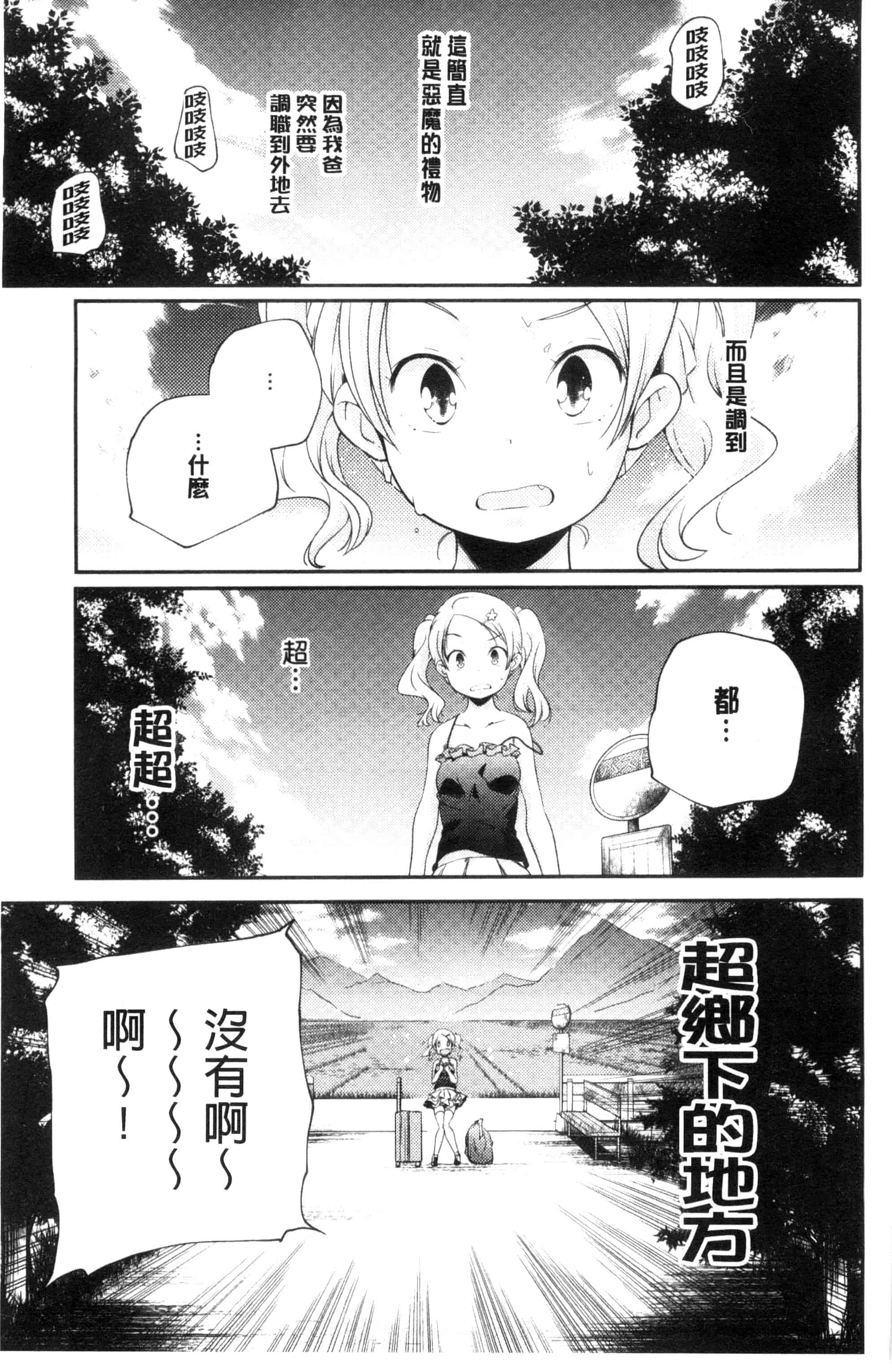 汉化版-[山崎かずま] おとなのまねごと。 成熟女人模仿遊戲 C2978_第1集