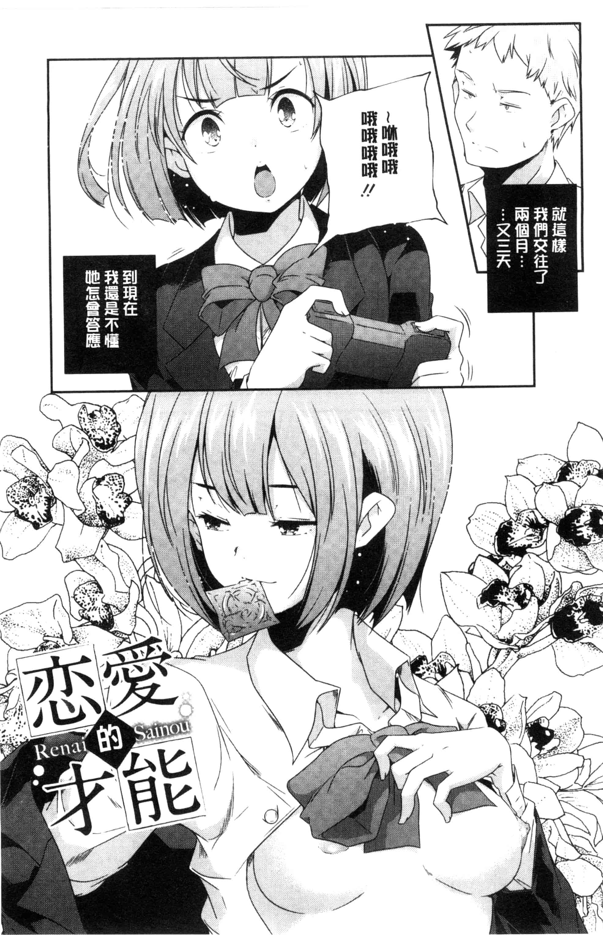 汉化版-[山崎かずま] おとなのまねごと。 成熟女人模仿遊戲 C2978_第2集