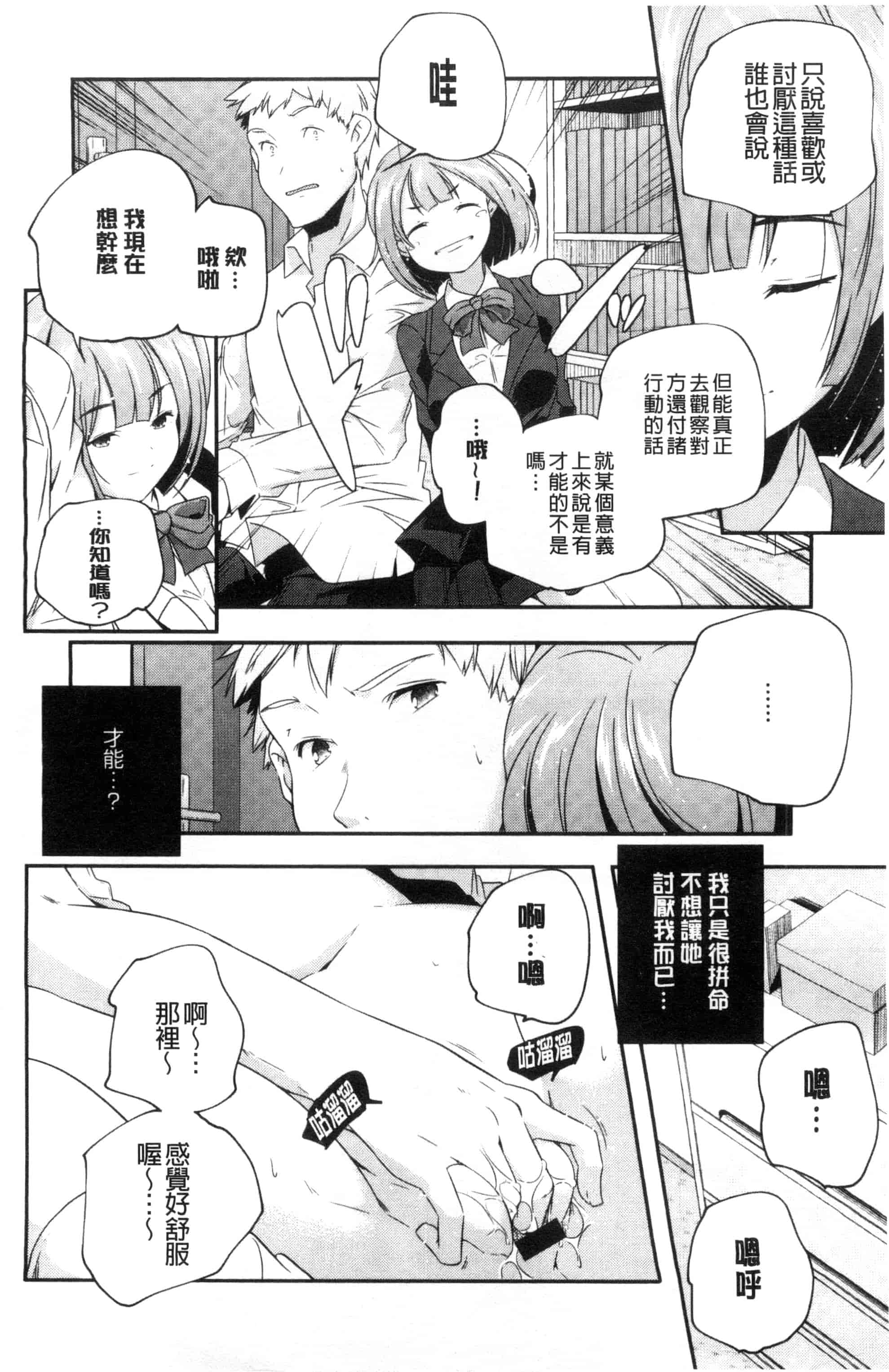 汉化版-[山崎かずま] おとなのまねごと。 成熟女人模仿遊戲 C2978_第3集