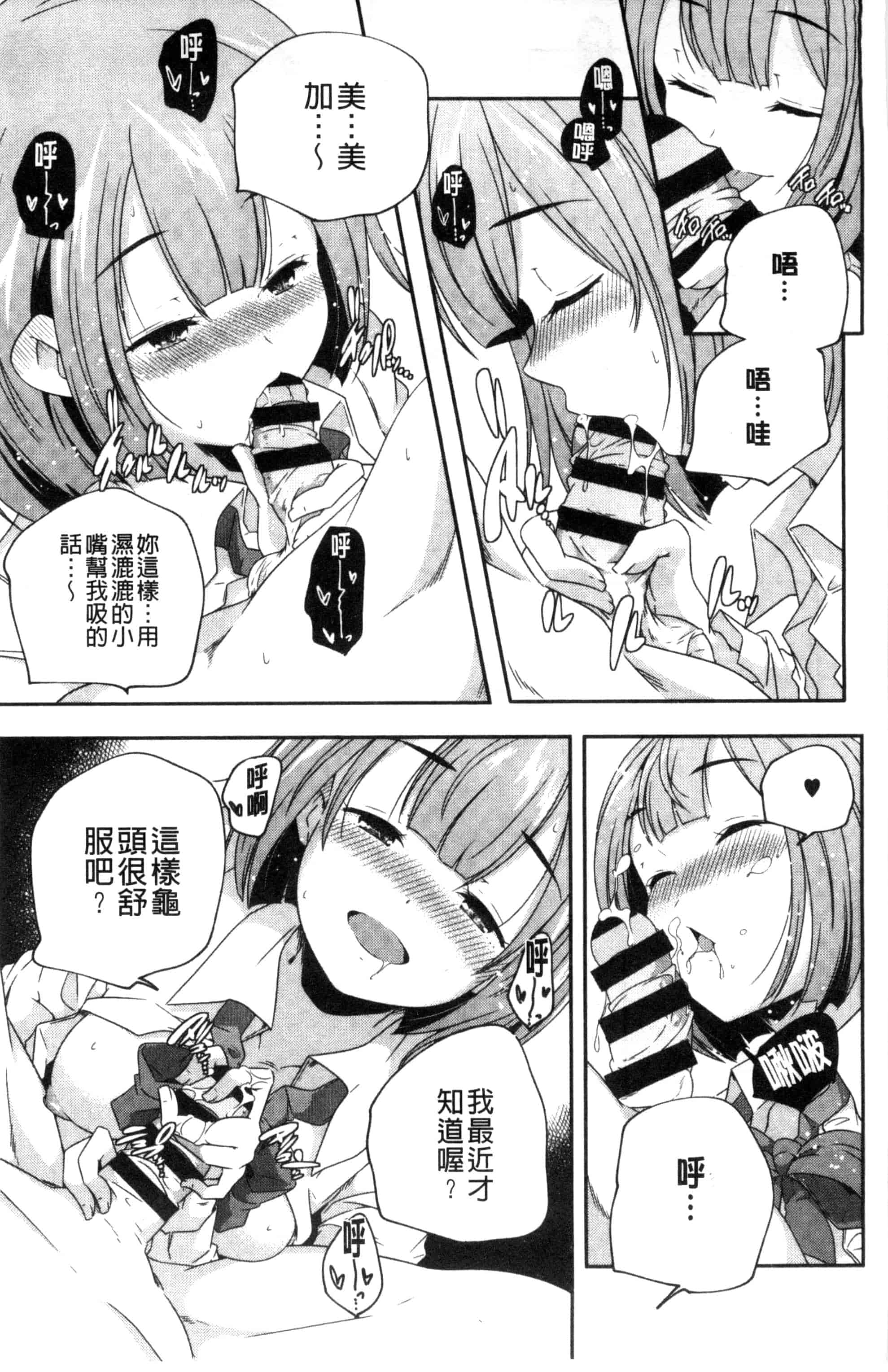 汉化版-[山崎かずま] おとなのまねごと。 成熟女人模仿遊戲 C2978_第3集