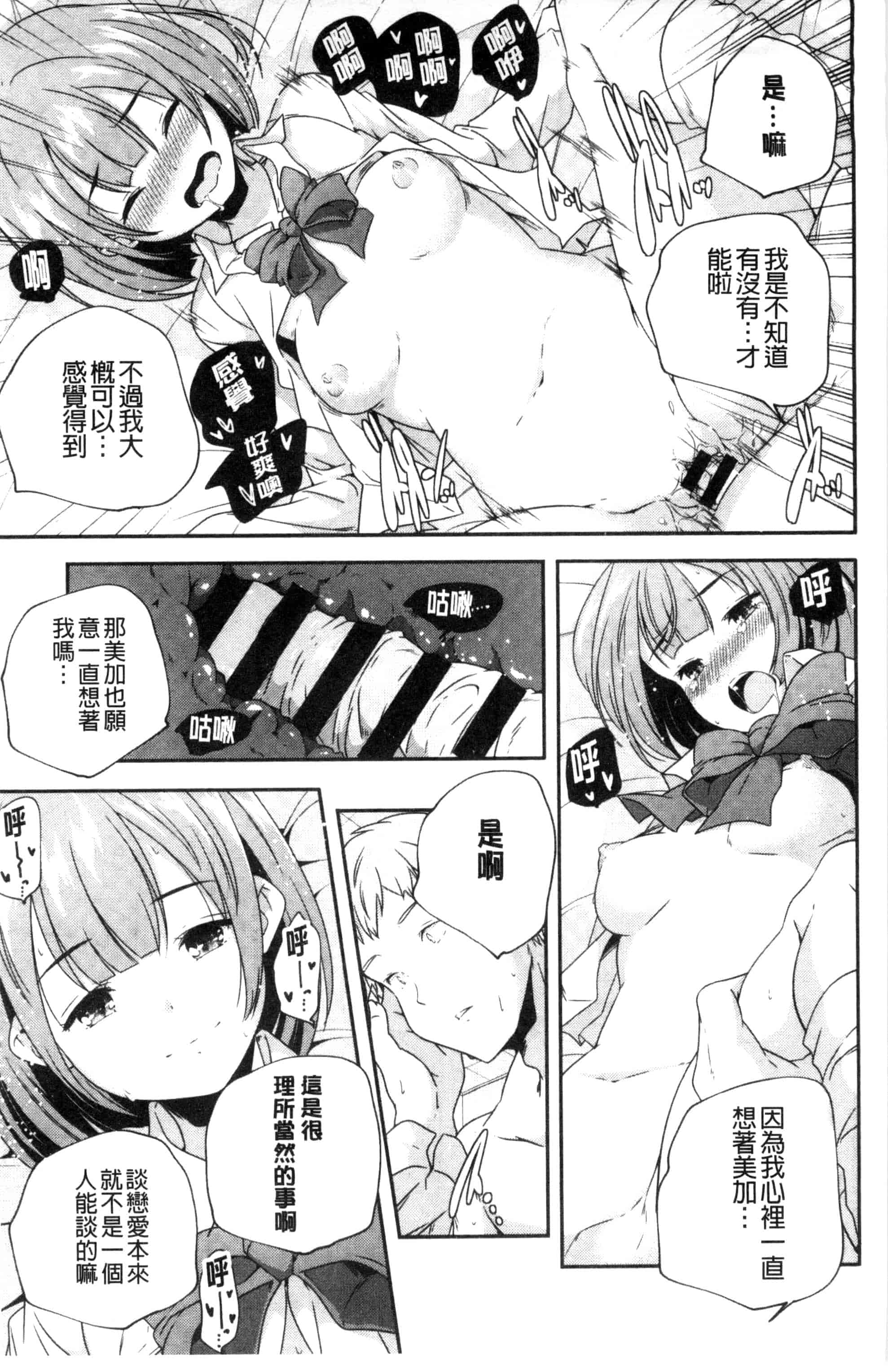 汉化版-[山崎かずま] おとなのまねごと。 成熟女人模仿遊戲 C2978_第3集