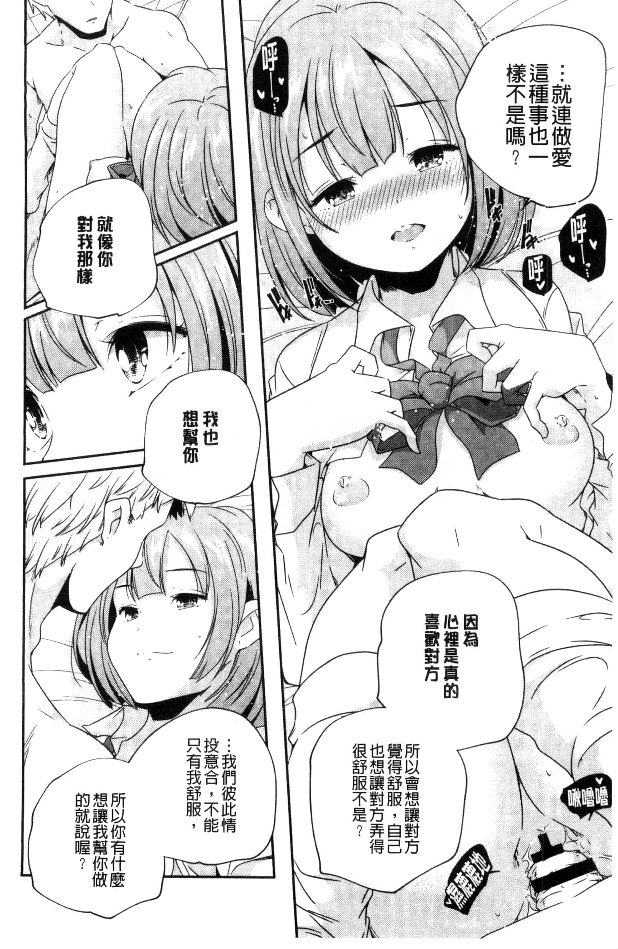 汉化版-[山崎かずま] おとなのまねごと。 成熟女人模仿遊戲 C2978_第3集