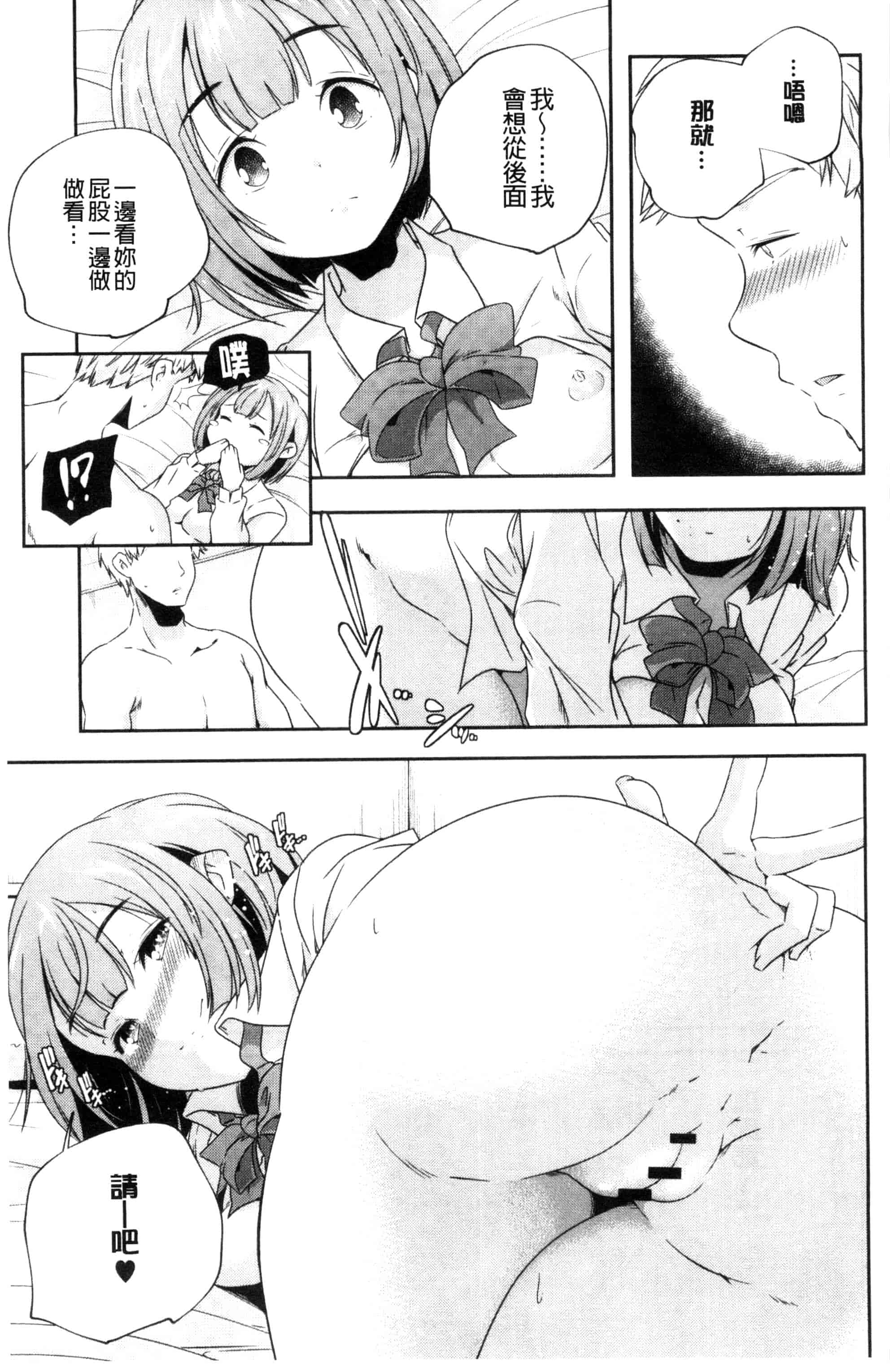 汉化版-[山崎かずま] おとなのまねごと。 成熟女人模仿遊戲 C2978_第3集