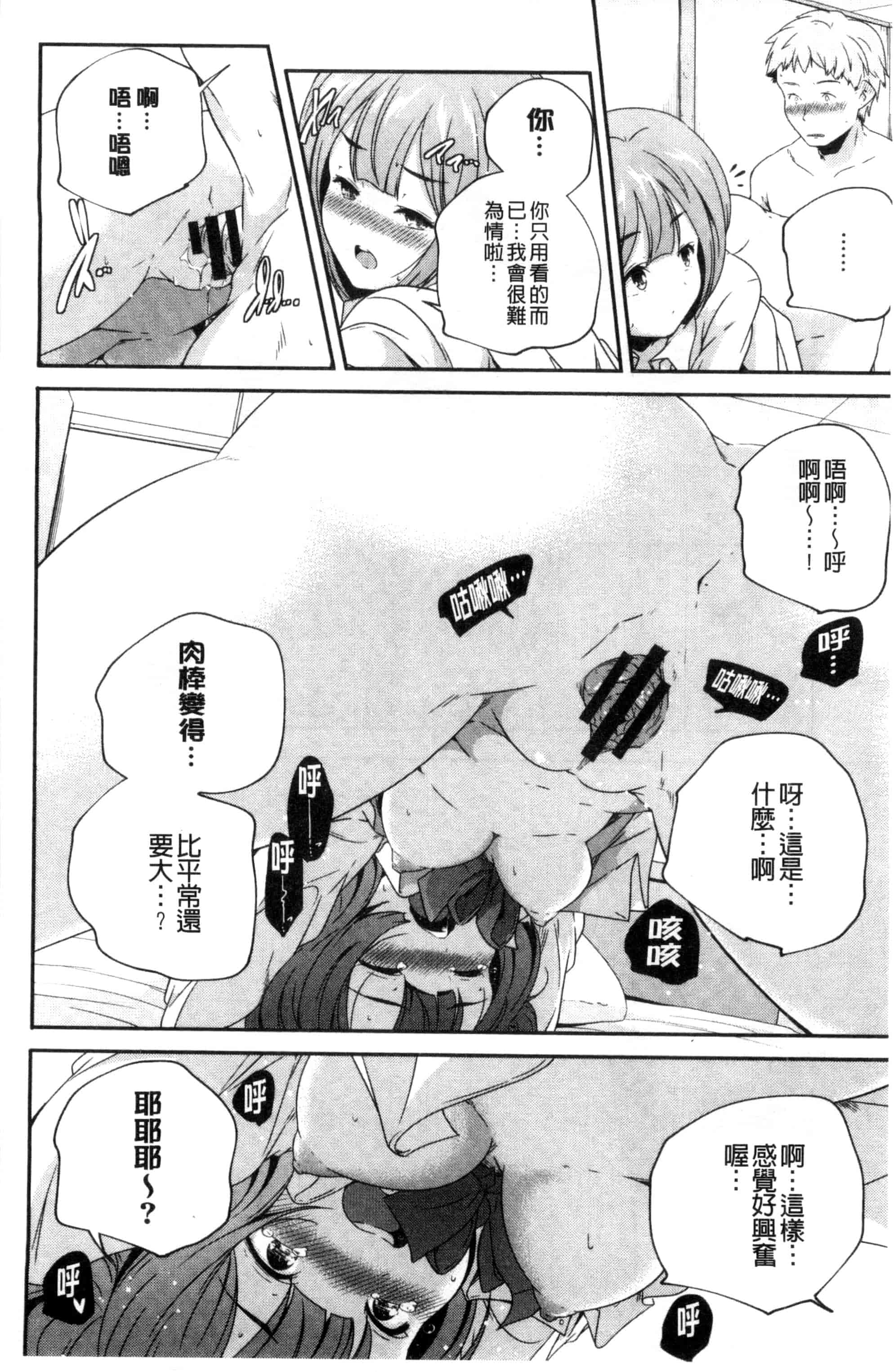 汉化版-[山崎かずま] おとなのまねごと。 成熟女人模仿遊戲 C2978_第3集