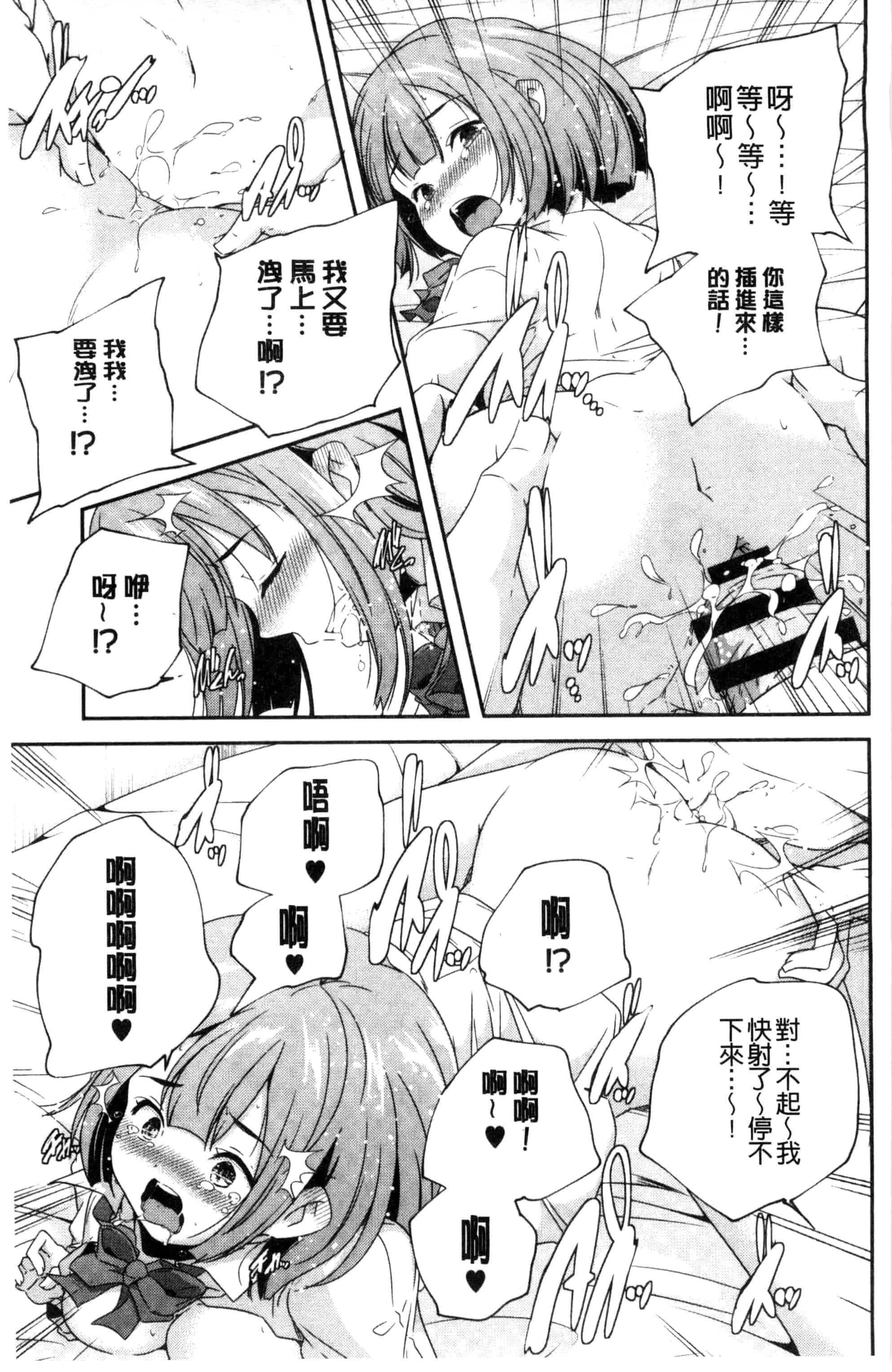 汉化版-[山崎かずま] おとなのまねごと。 成熟女人模仿遊戲 C2978_第3集