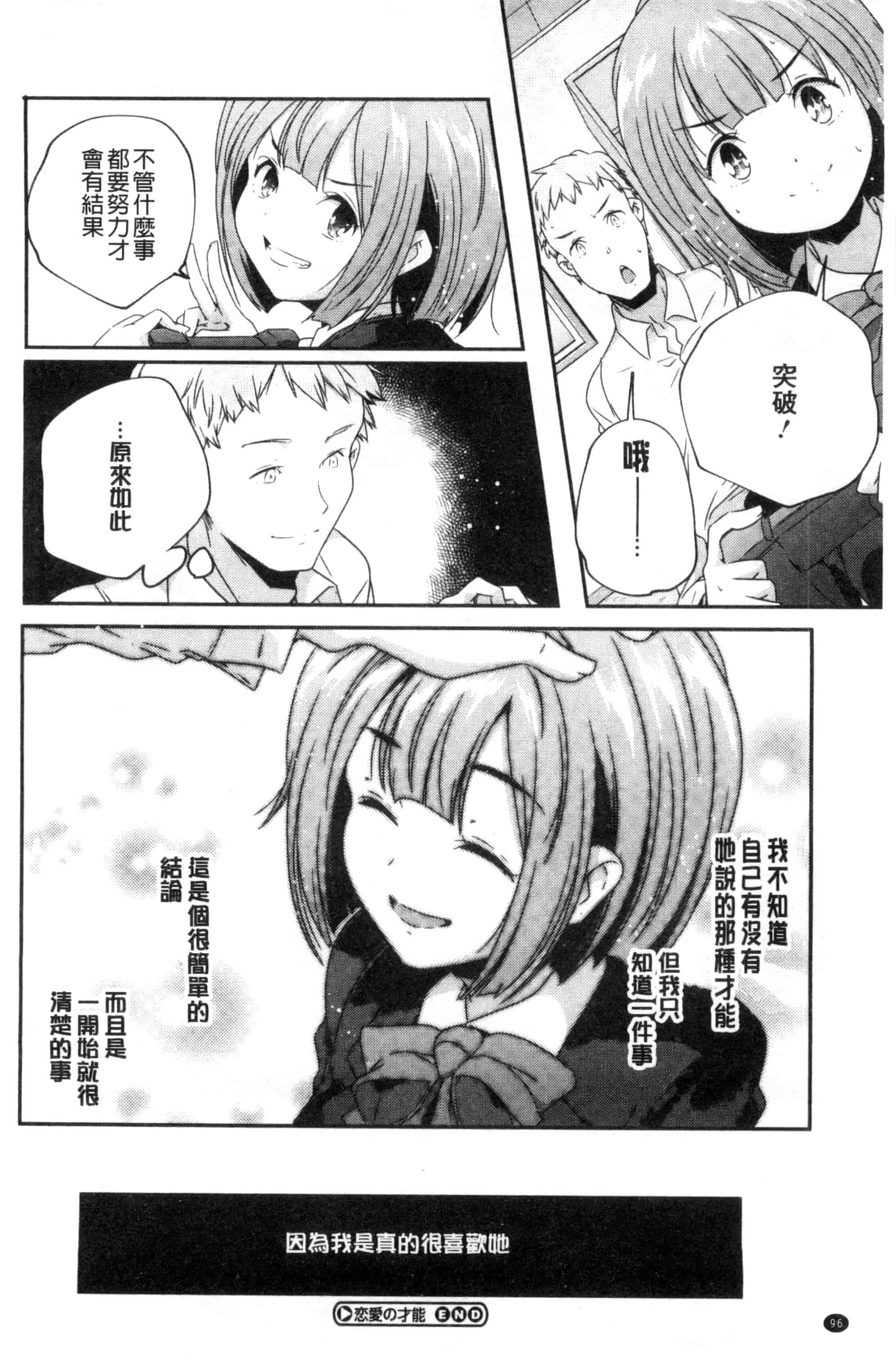 汉化版-[山崎かずま] おとなのまねごと。 成熟女人模仿遊戲 C2978_第3集