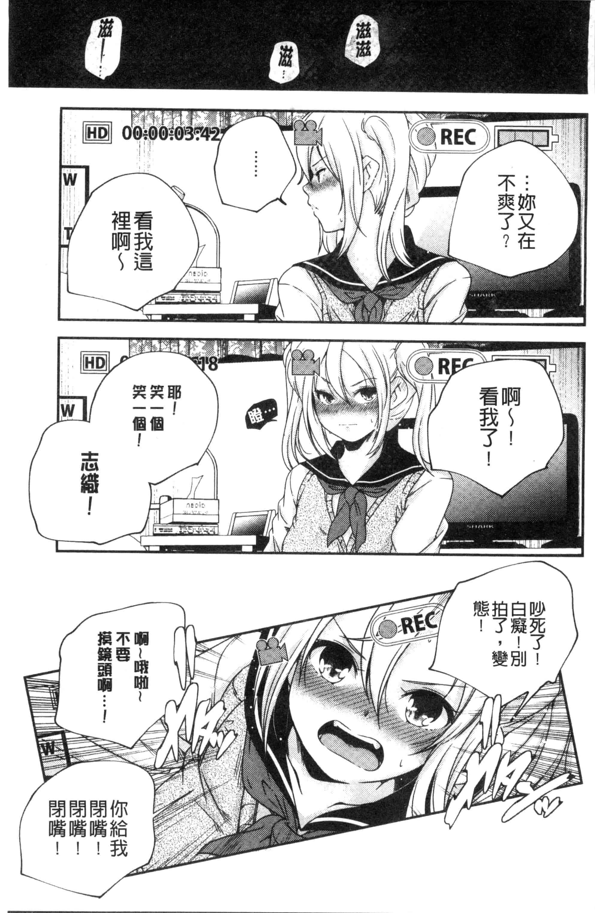 汉化版-[山崎かずま] おとなのまねごと。 成熟女人模仿遊戲 C2978_第3集