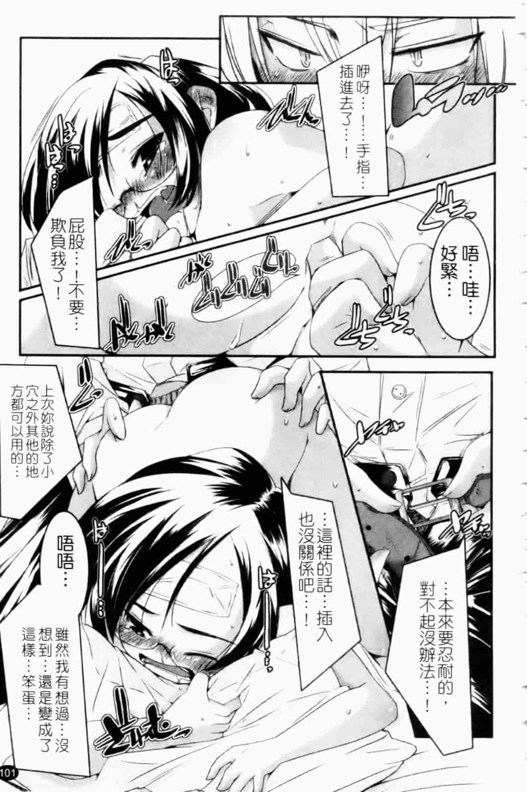 汉化版-[山崎かずま] プチチチズム_第3集