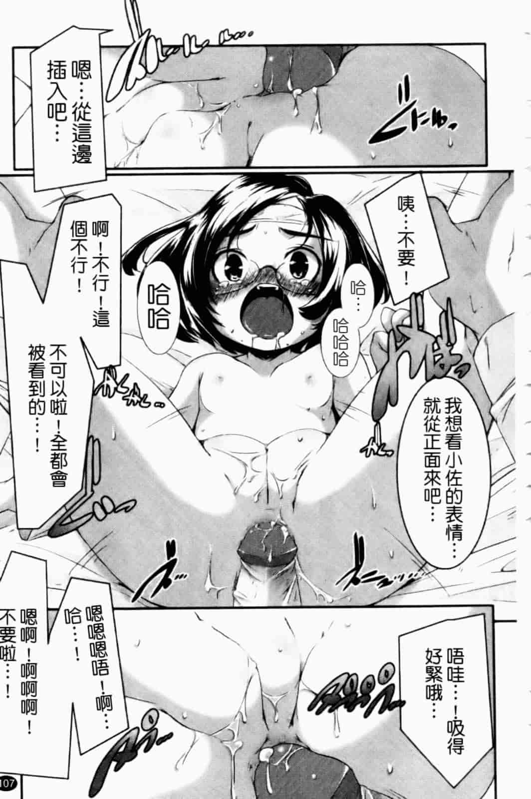 汉化版-[山崎かずま] プチチチズム_第3集