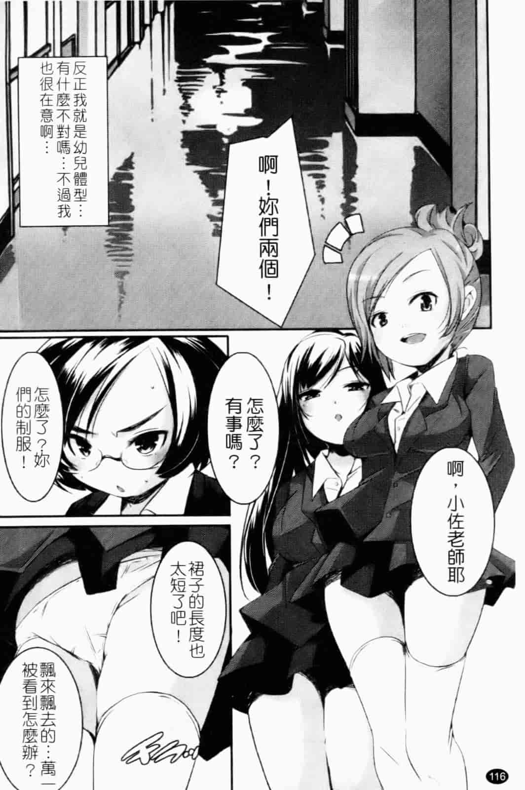 汉化版-[山崎かずま] プチチチズム_第3集