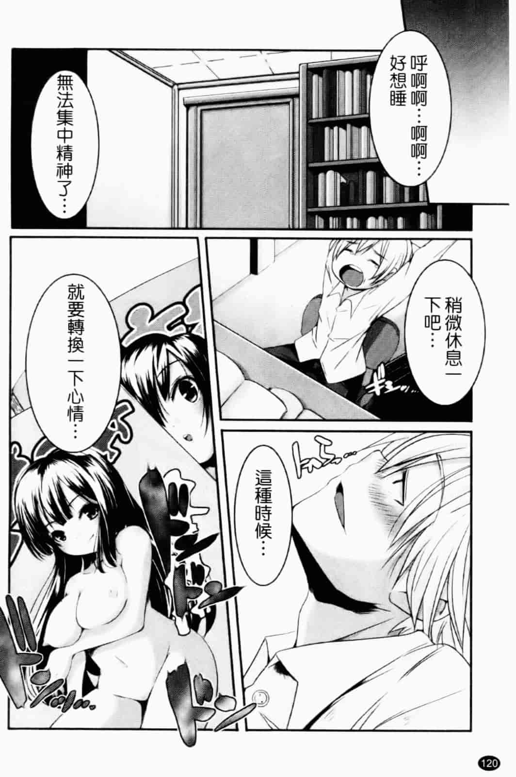 汉化版-[山崎かずま] プチチチズム_第4集