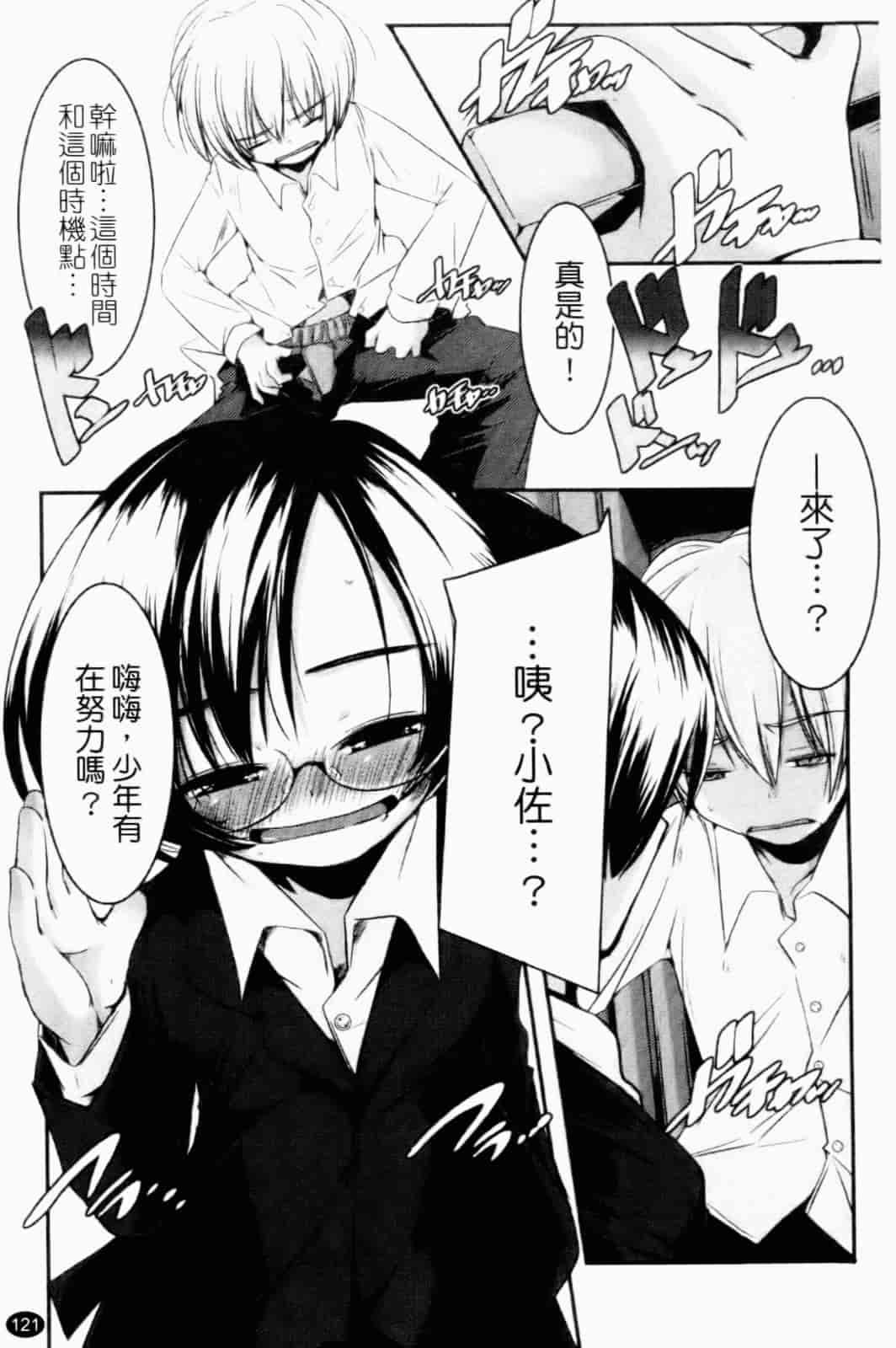 汉化版-[山崎かずま] プチチチズム_第4集
