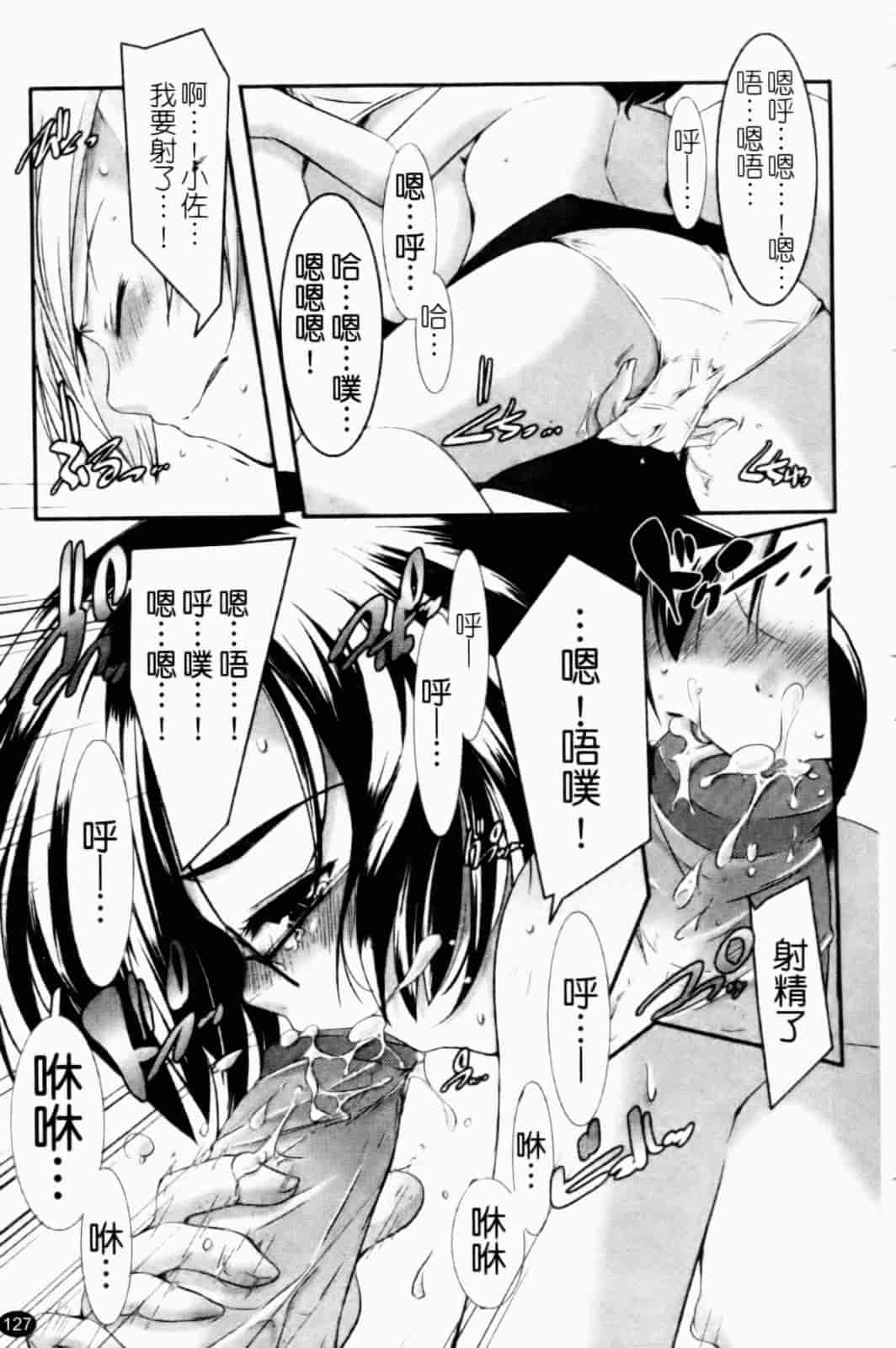 汉化版-[山崎かずま] プチチチズム_第4集