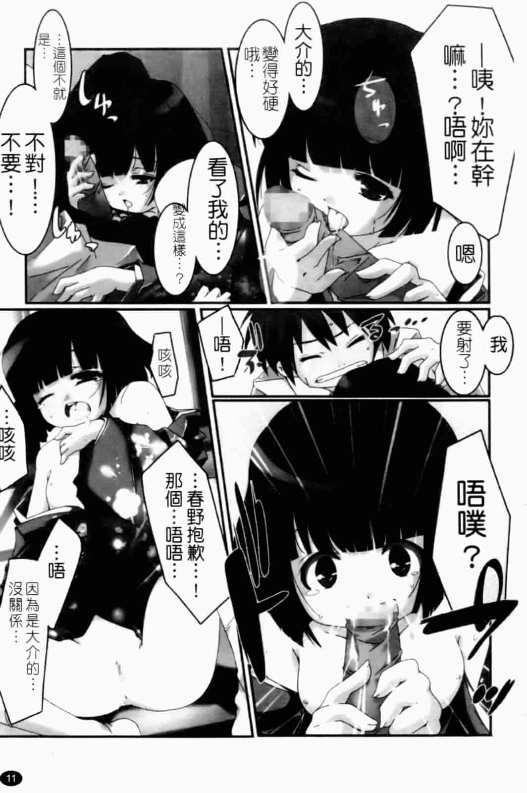 汉化版-[山崎かずま] プチチチズム_第1集
