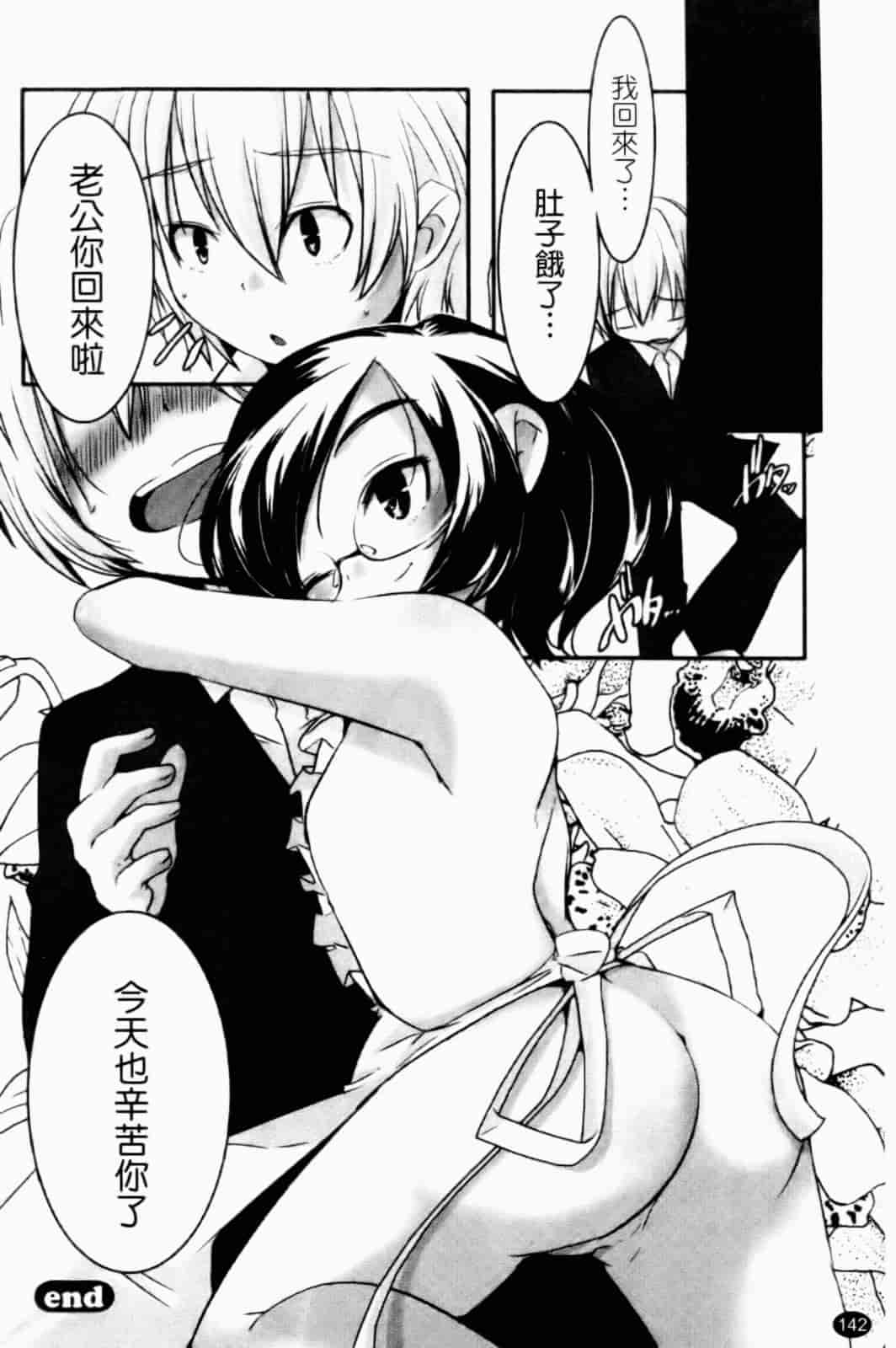 汉化版-[山崎かずま] プチチチズム_第4集