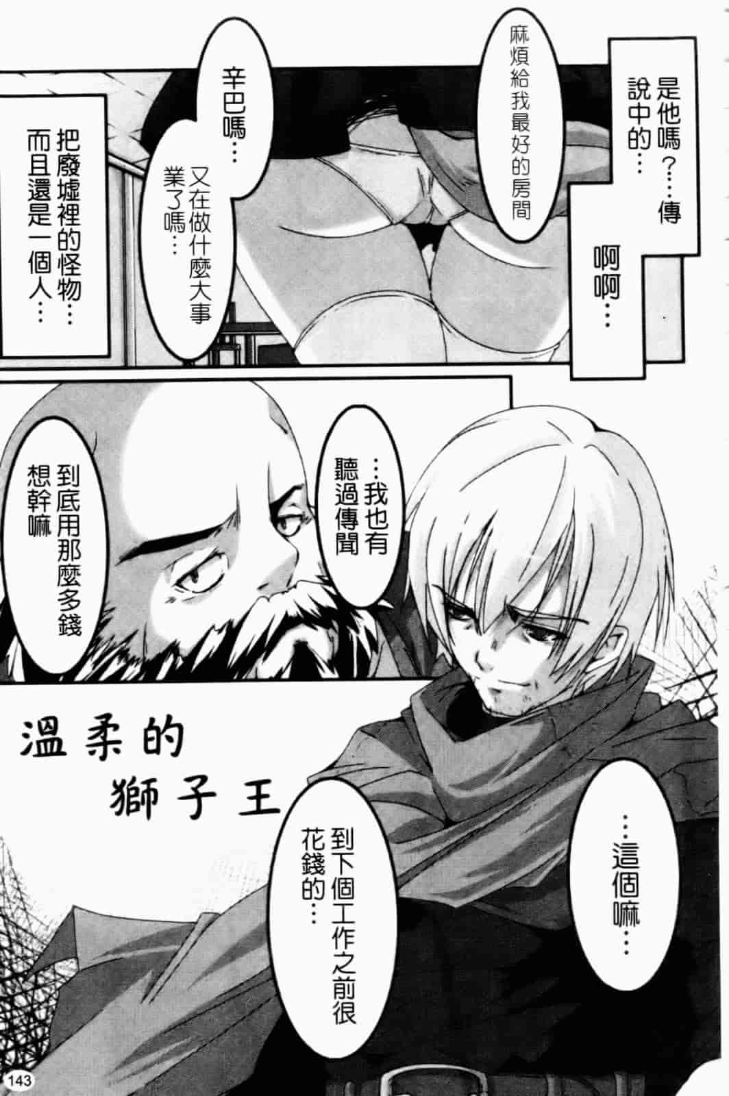 汉化版-[山崎かずま] プチチチズム_第4集