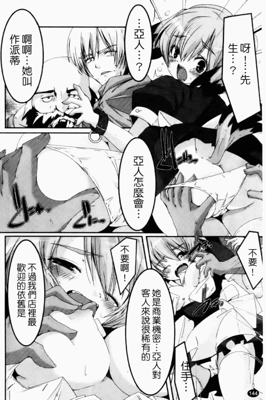 汉化版-[山崎かずま] プチチチズム_第4集