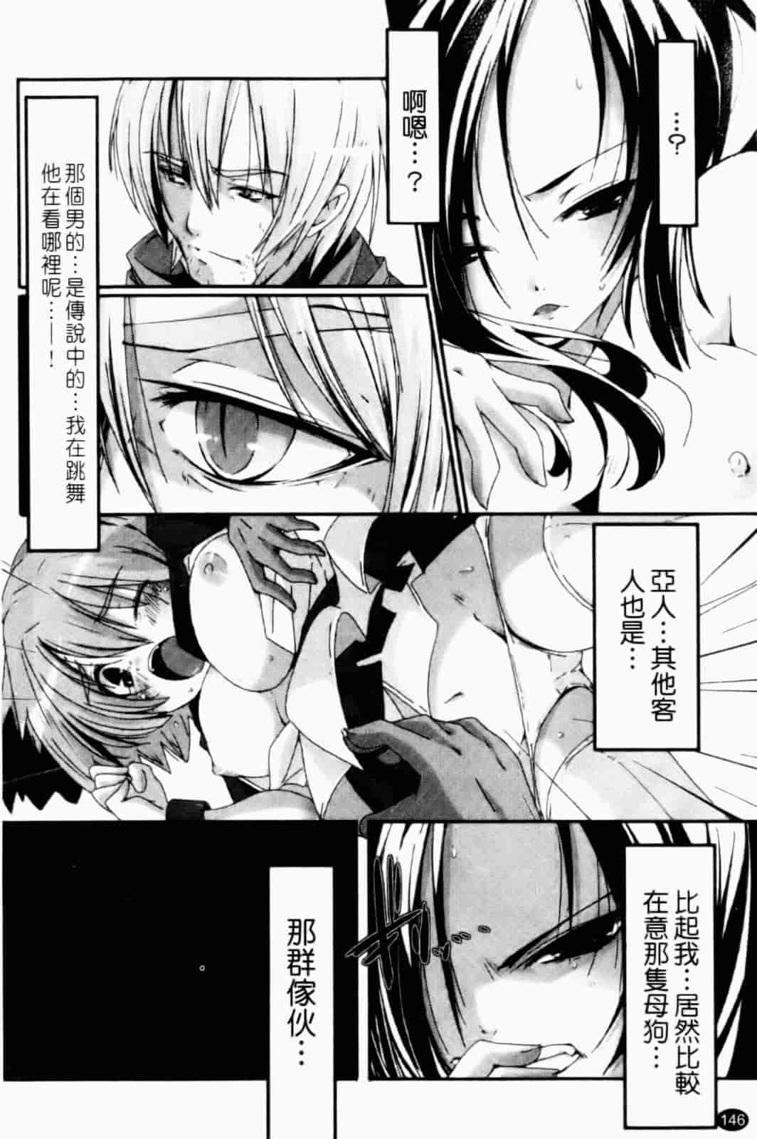 汉化版-[山崎かずま] プチチチズム_第4集