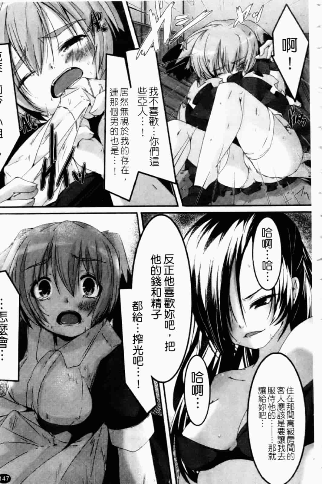 汉化版-[山崎かずま] プチチチズム_第4集
