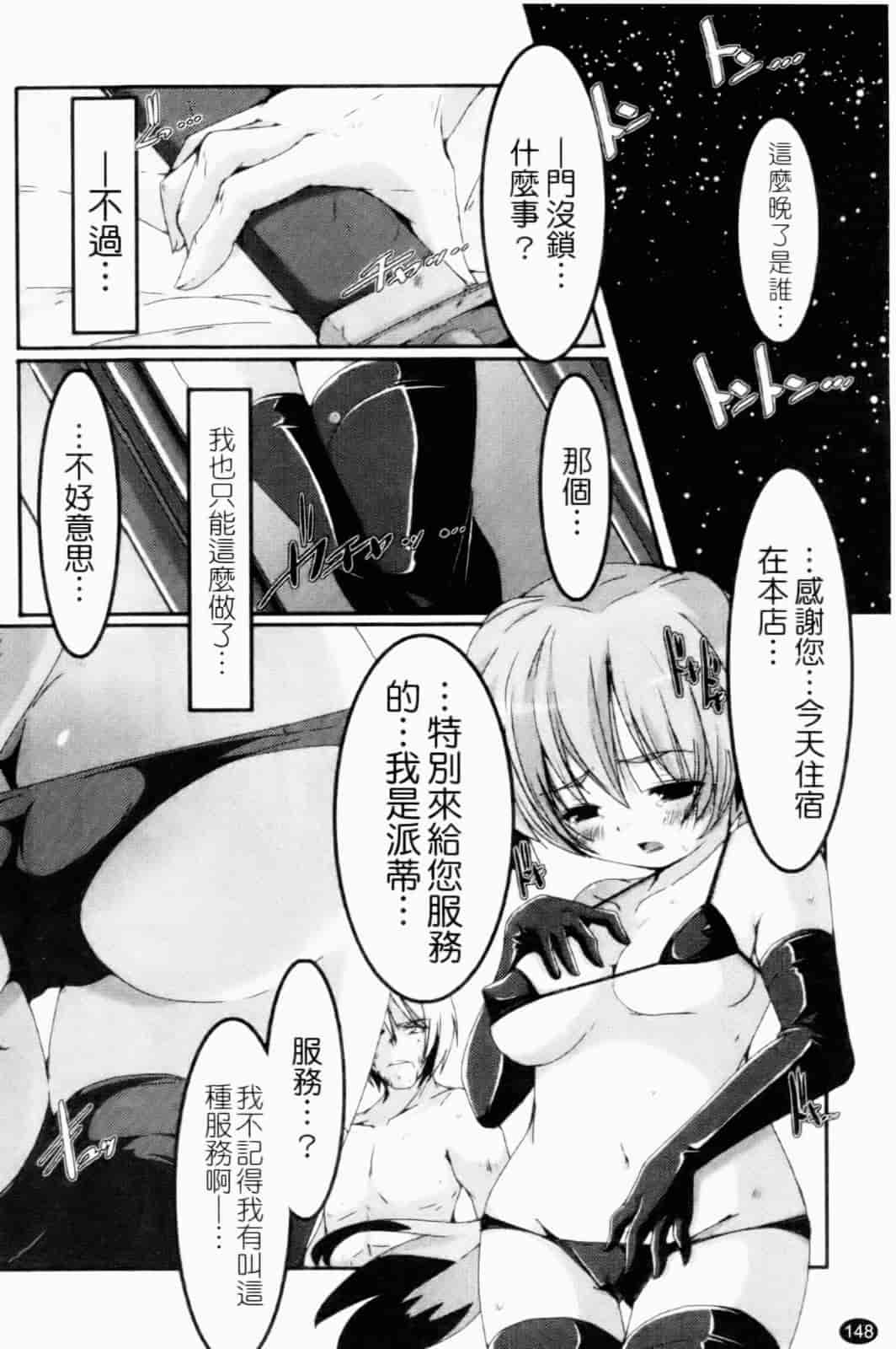 汉化版-[山崎かずま] プチチチズム_第4集