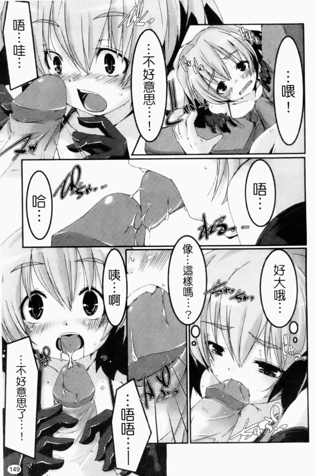 汉化版-[山崎かずま] プチチチズム_第4集