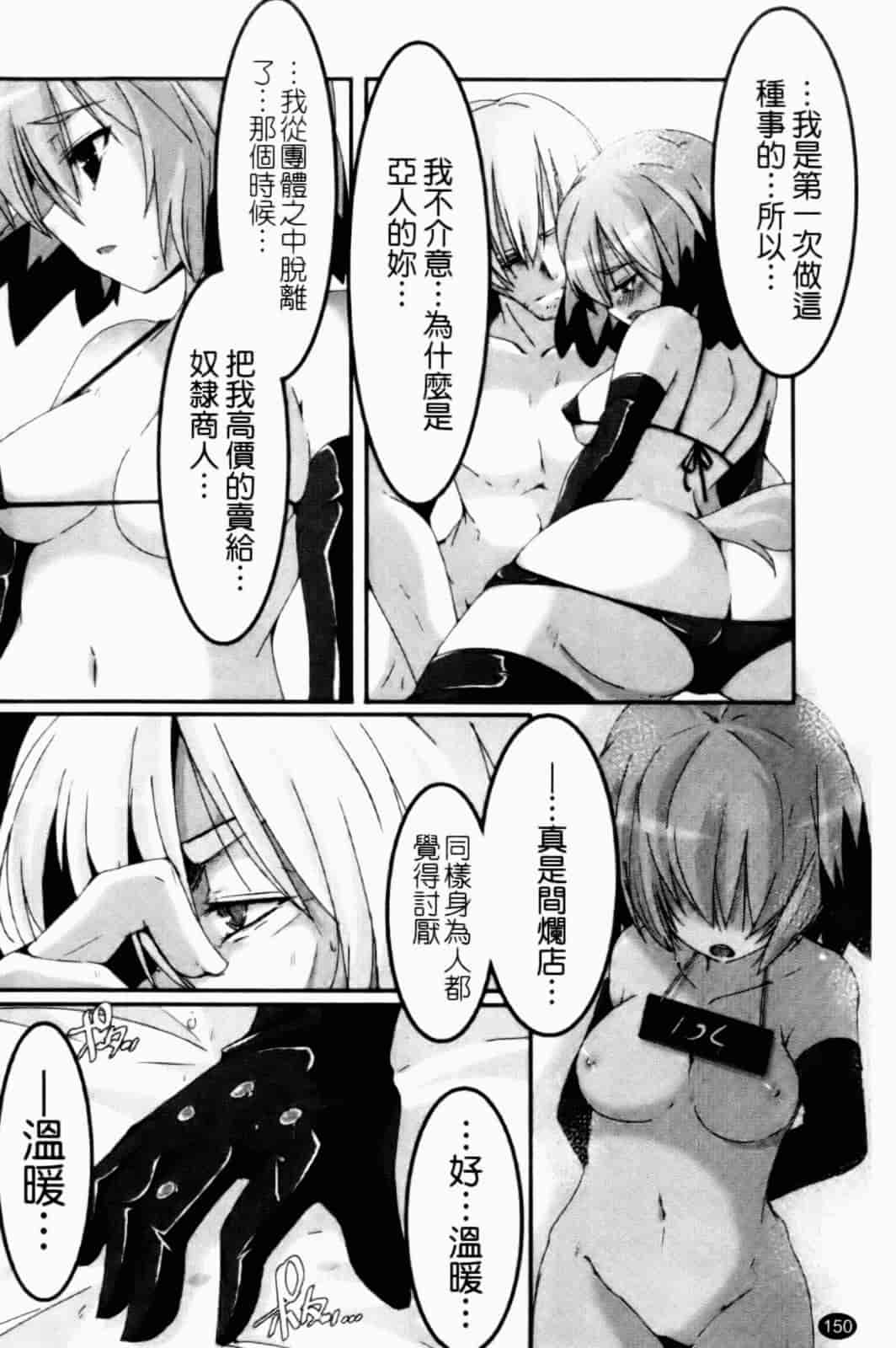 汉化版-[山崎かずま] プチチチズム_第4集