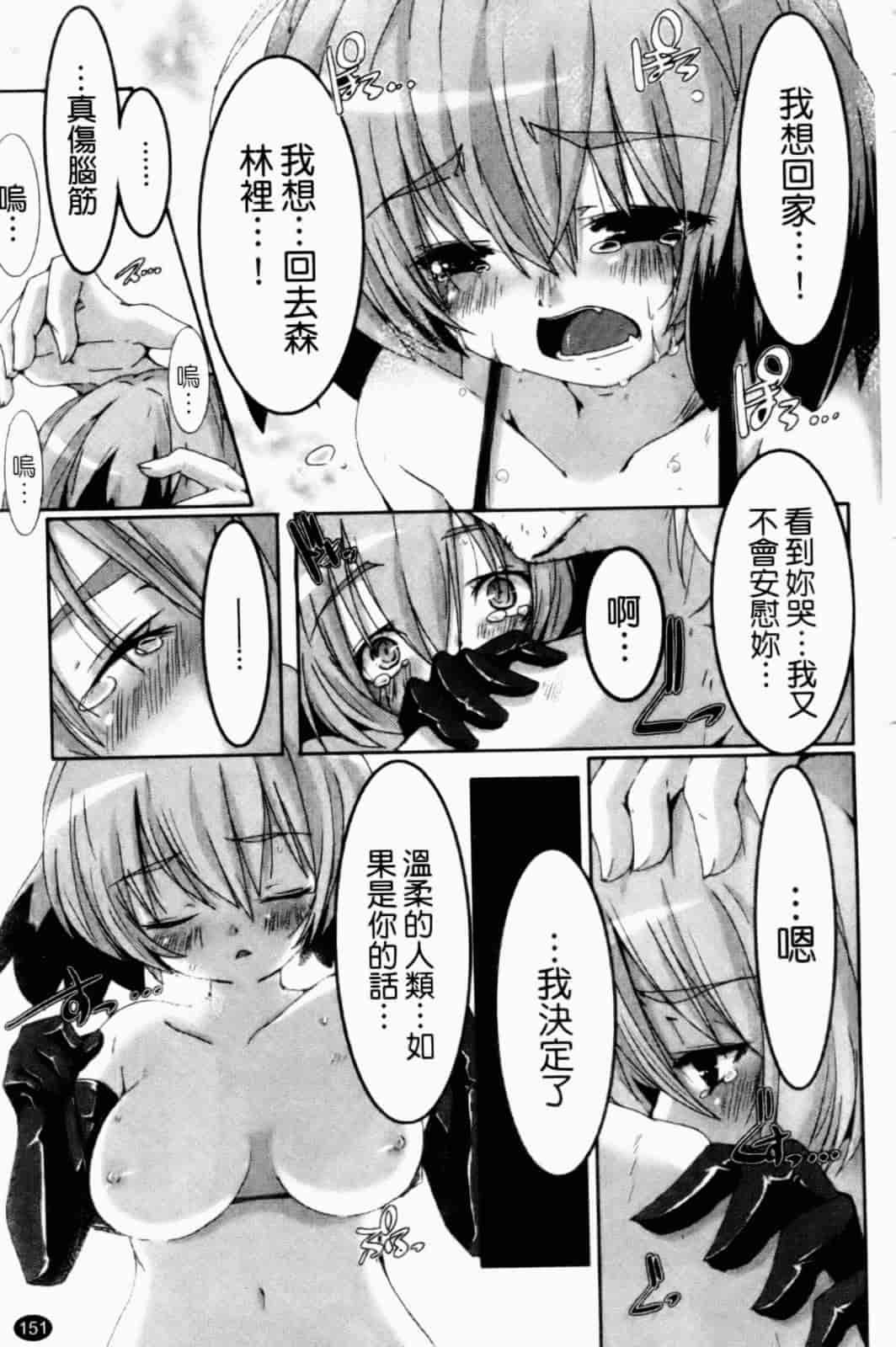 汉化版-[山崎かずま] プチチチズム_第4集
