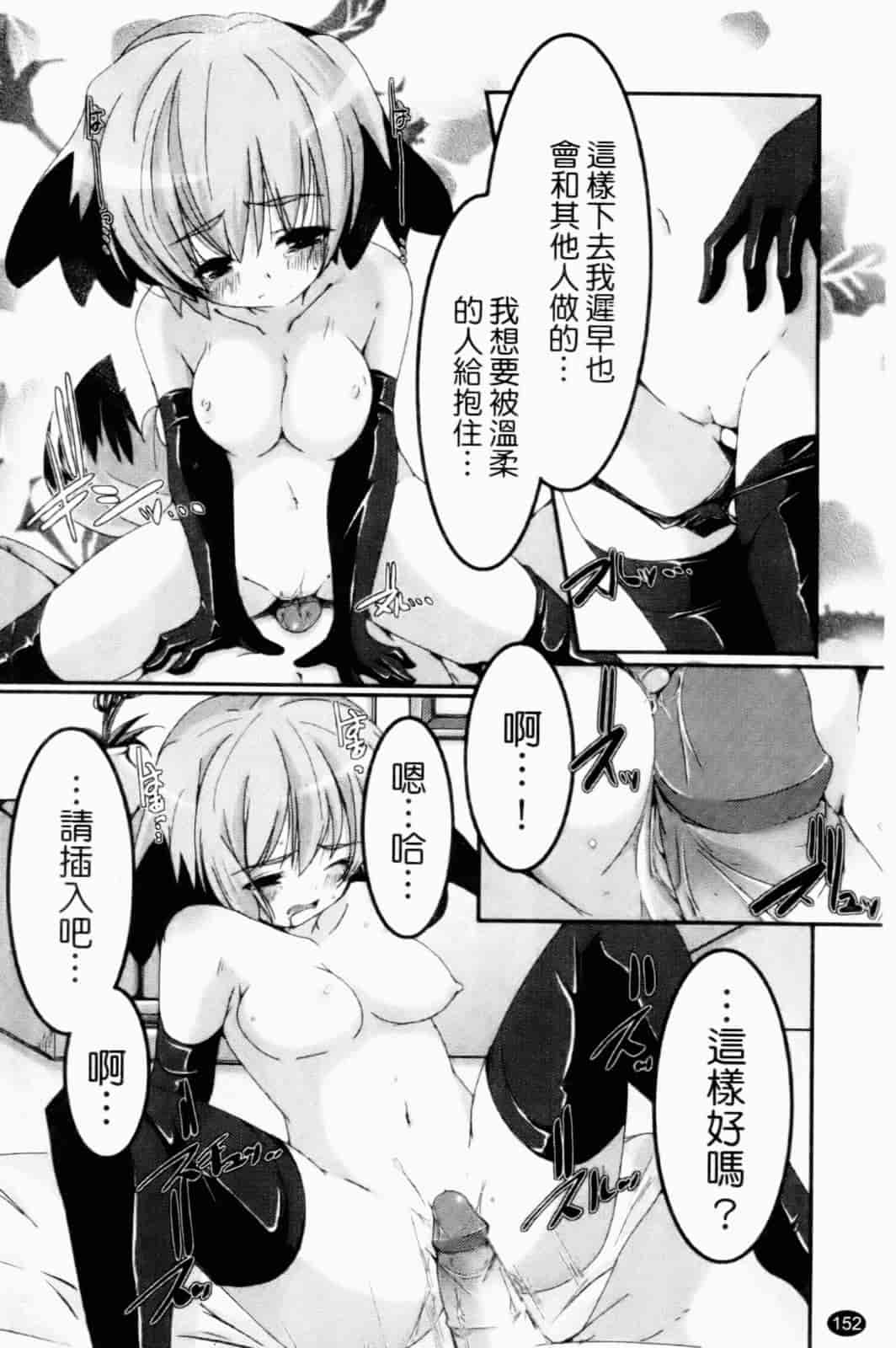 汉化版-[山崎かずま] プチチチズム_第4集