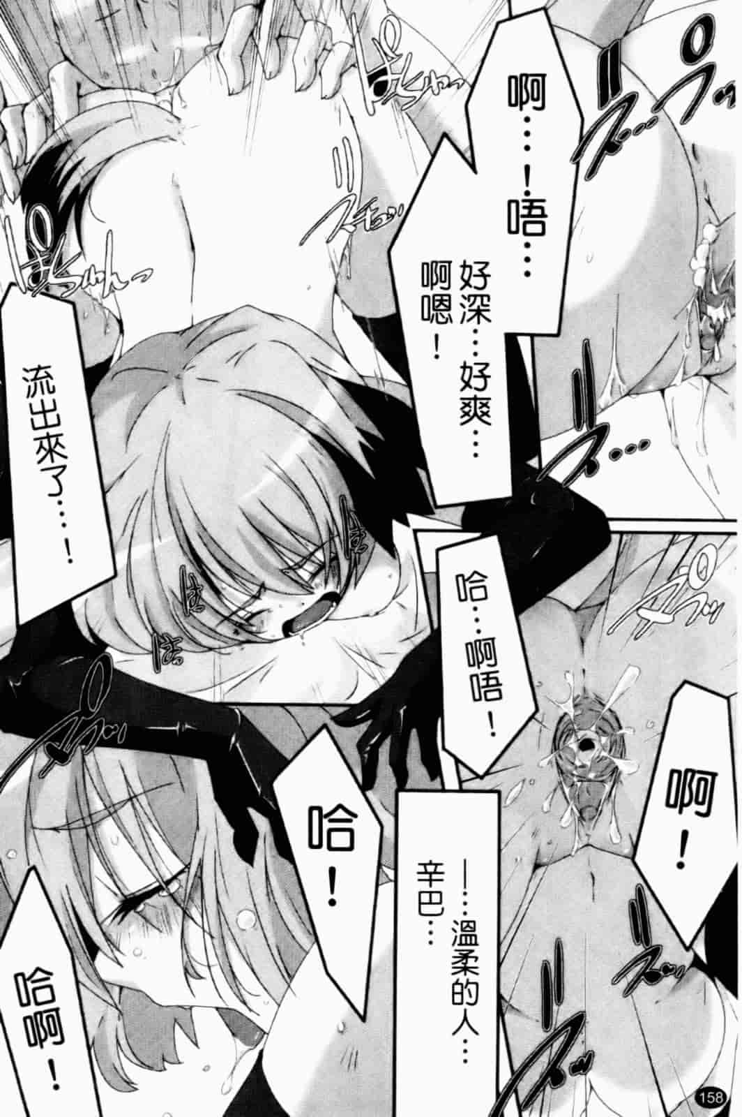 汉化版-[山崎かずま] プチチチズム_第4集