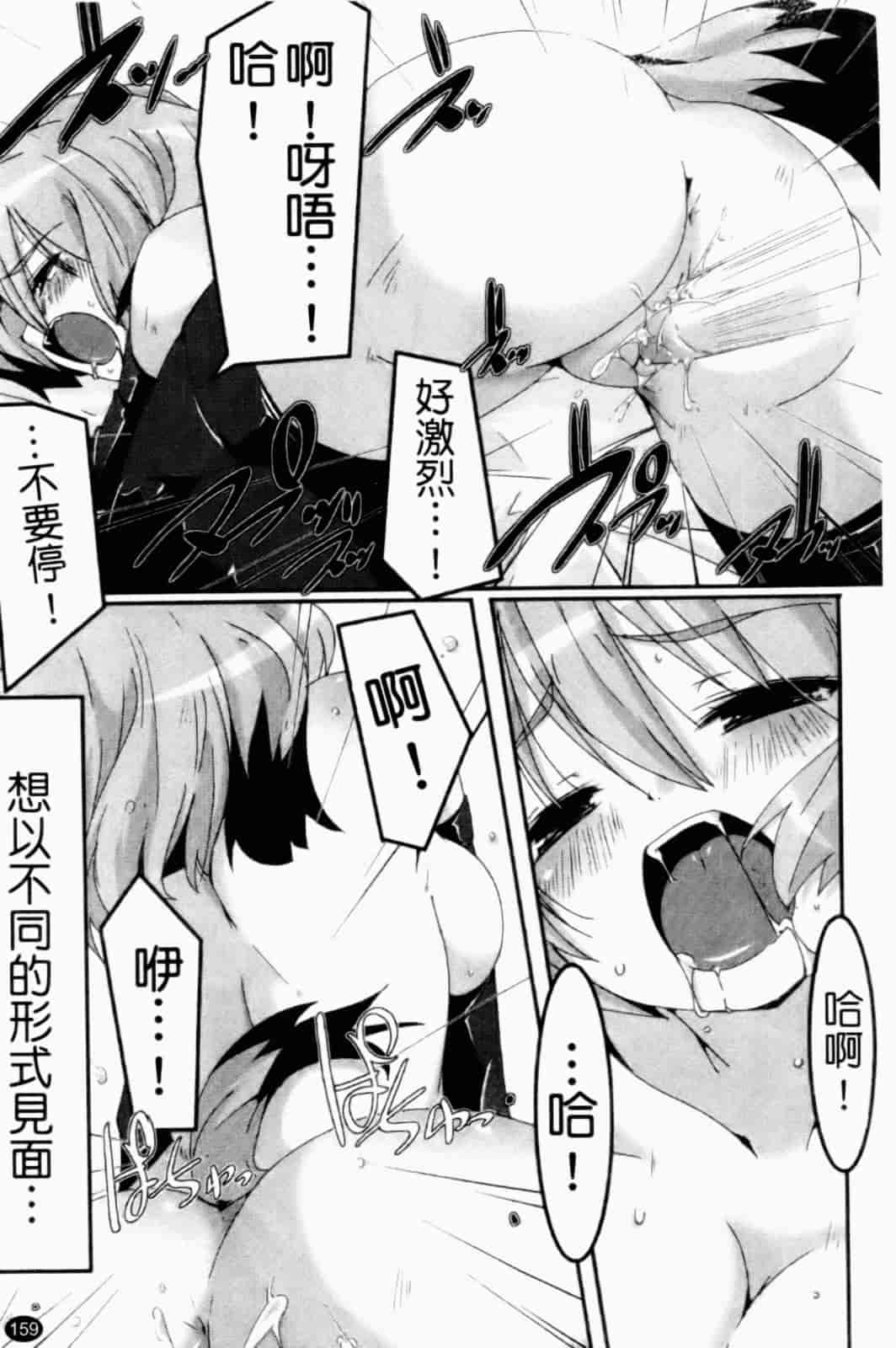 汉化版-[山崎かずま] プチチチズム_第5集