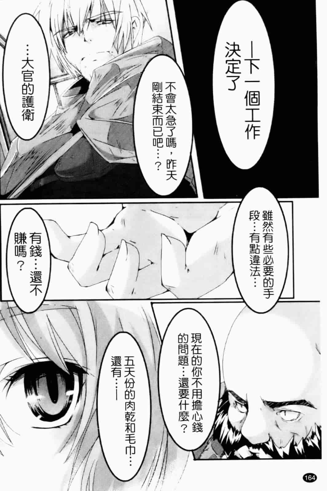 汉化版-[山崎かずま] プチチチズム_第5集