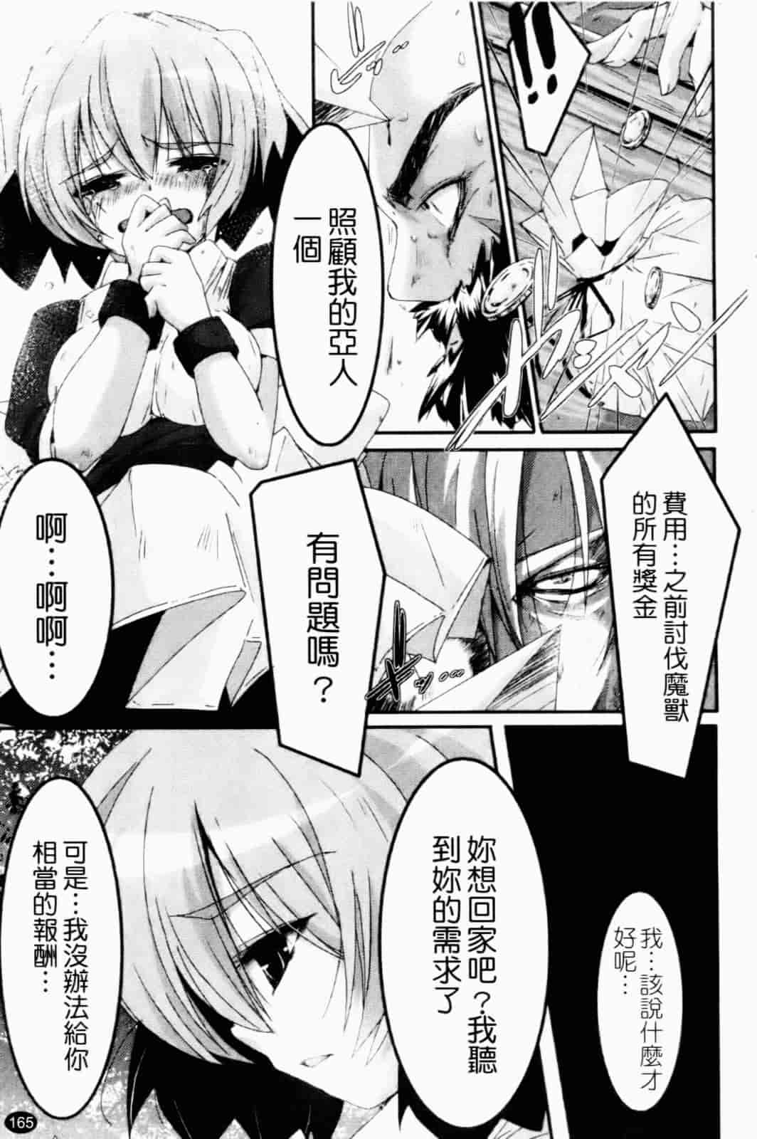 汉化版-[山崎かずま] プチチチズム_第5集