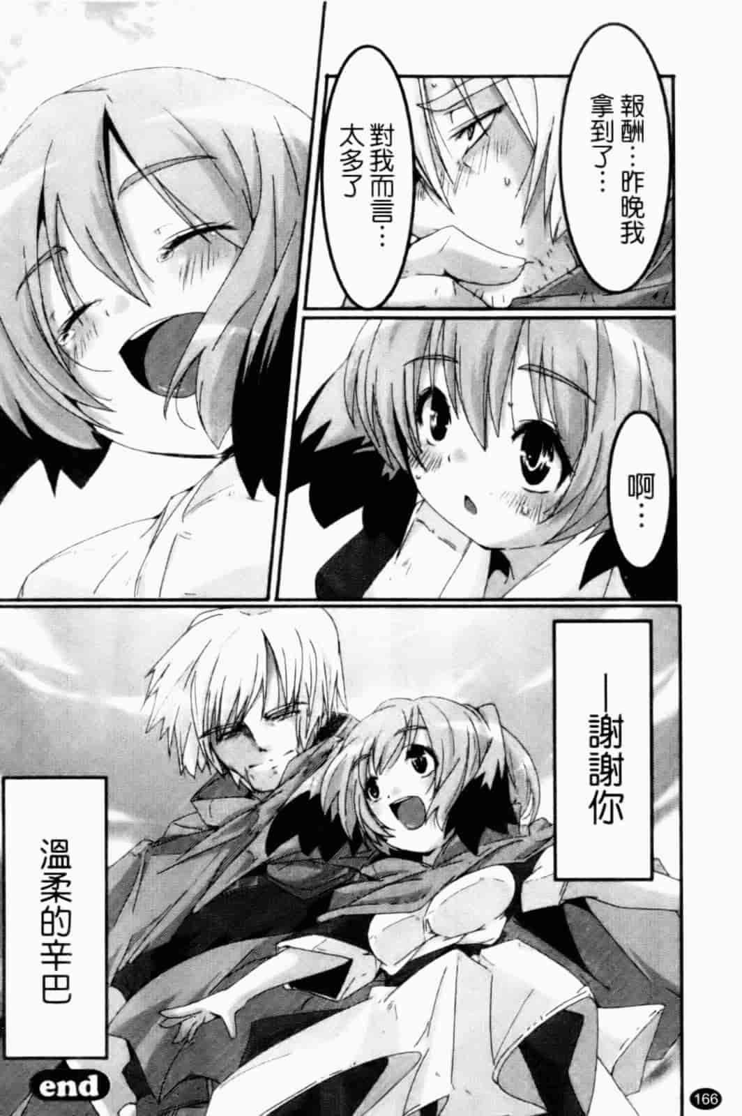 汉化版-[山崎かずま] プチチチズム_第5集