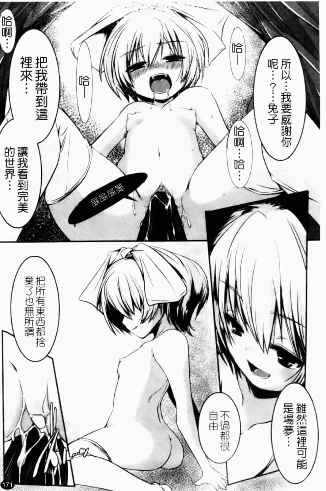 汉化版-[山崎かずま] プチチチズム_第5集